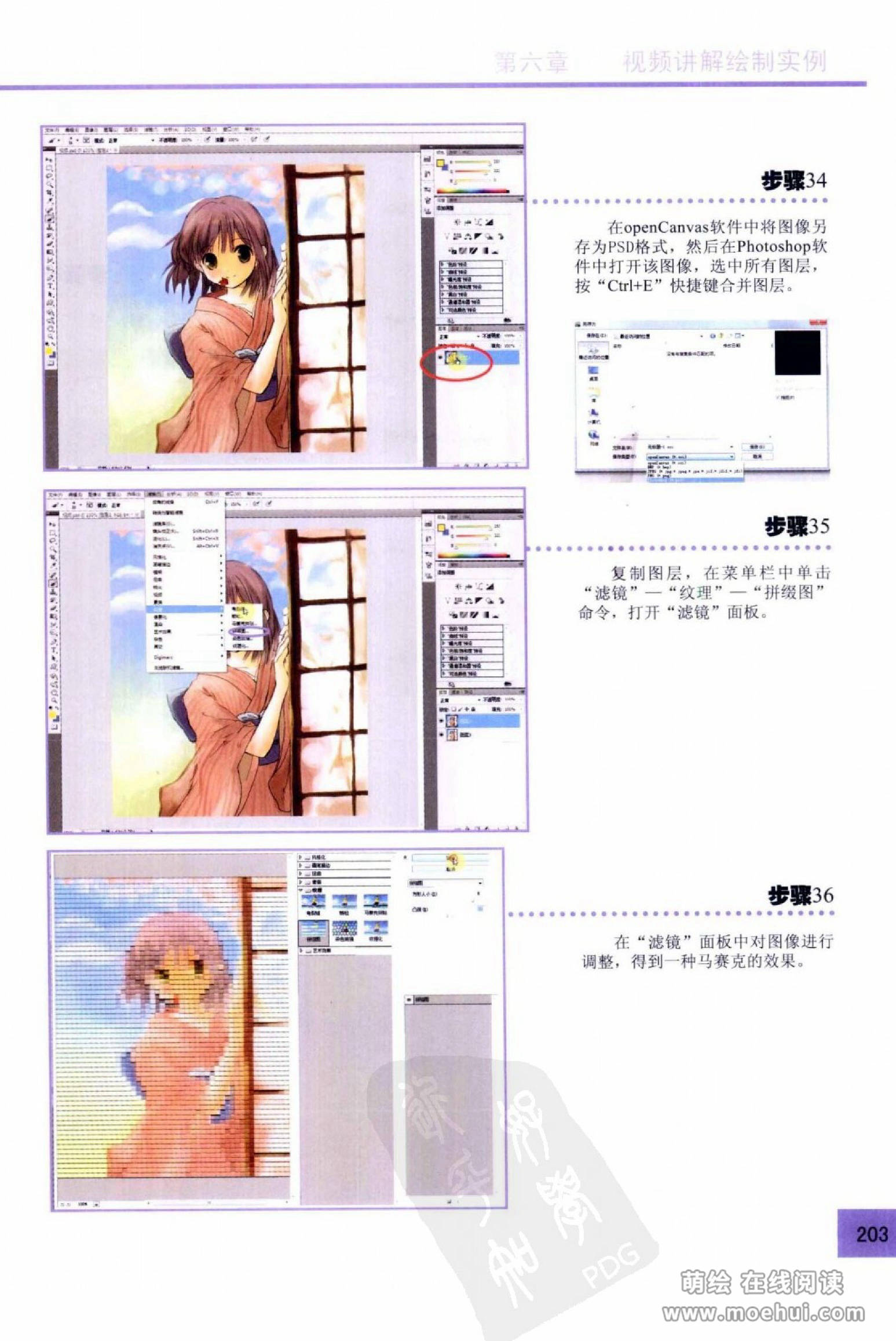 [在线试读]CG Coloring人物篇[209P]