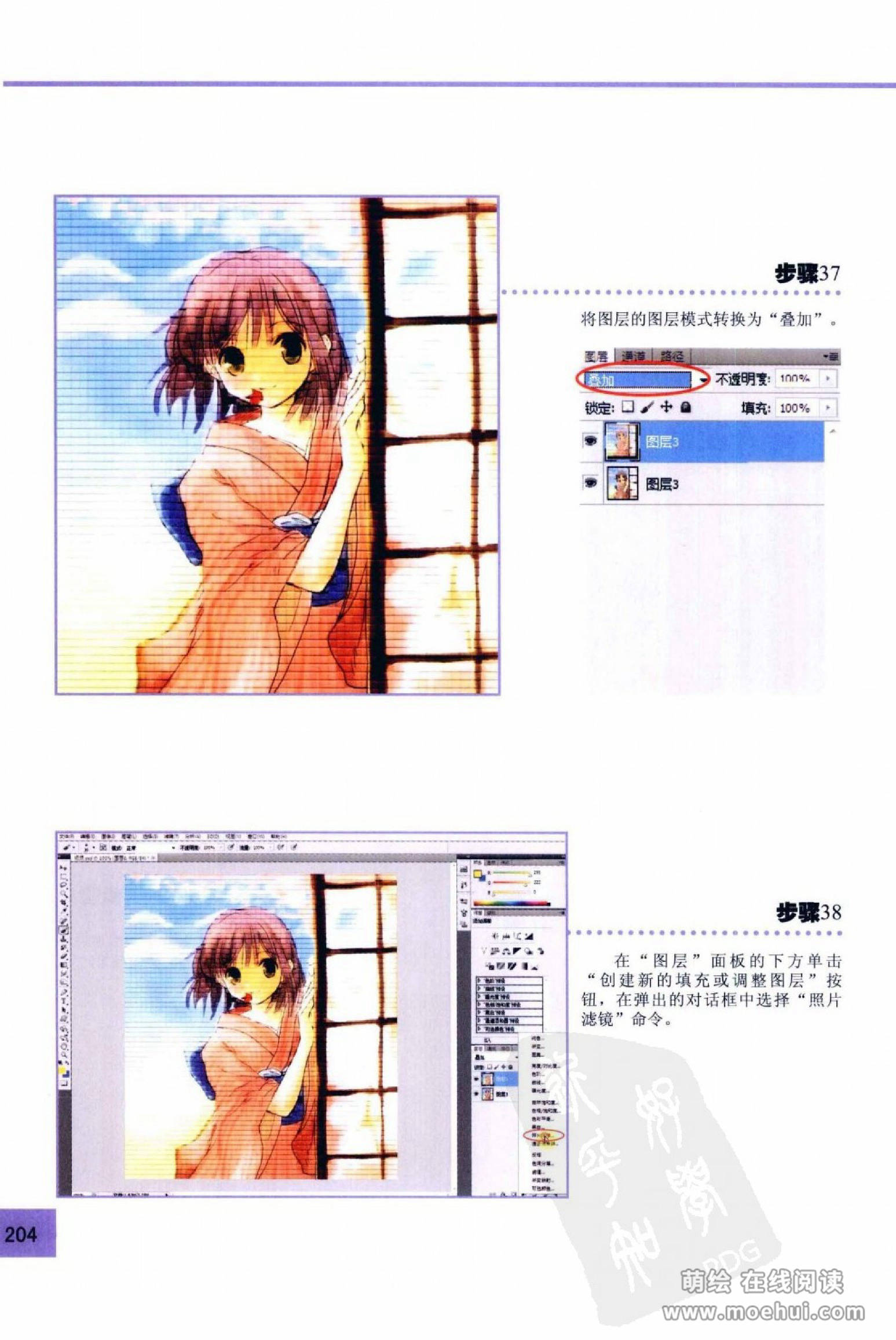 [在线试读]CG Coloring人物篇[209P]
