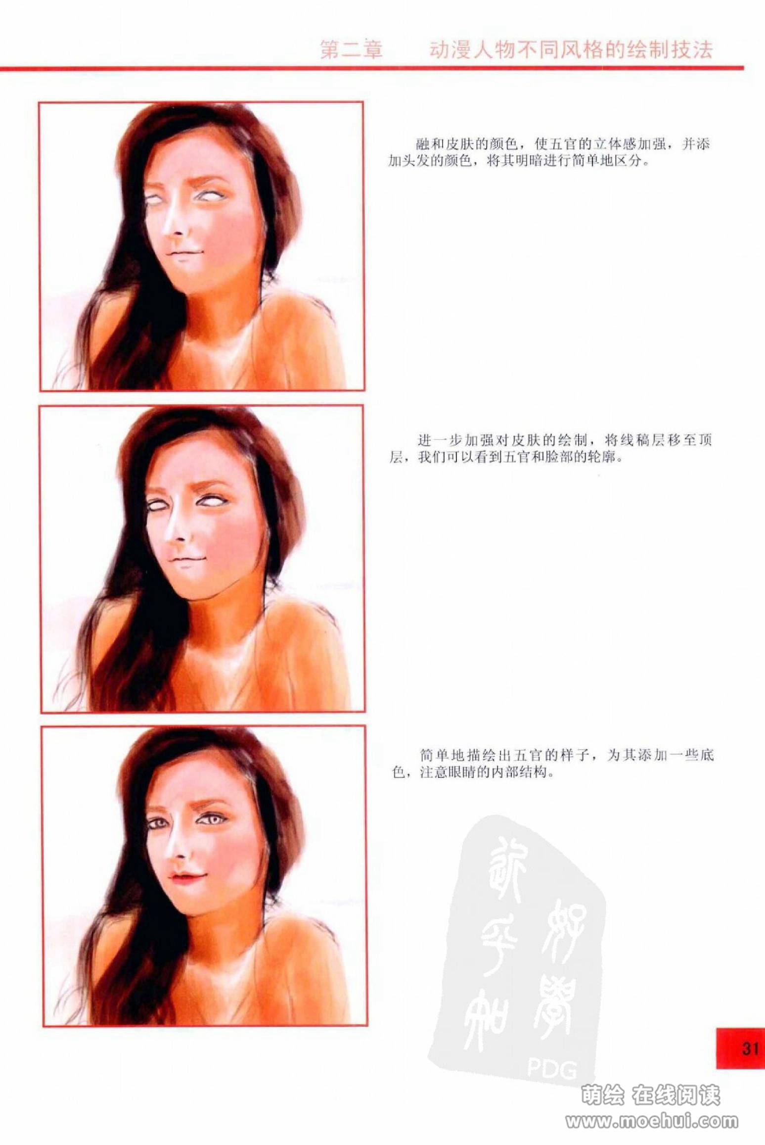 [在线试读]CG Coloring人物篇[209P]