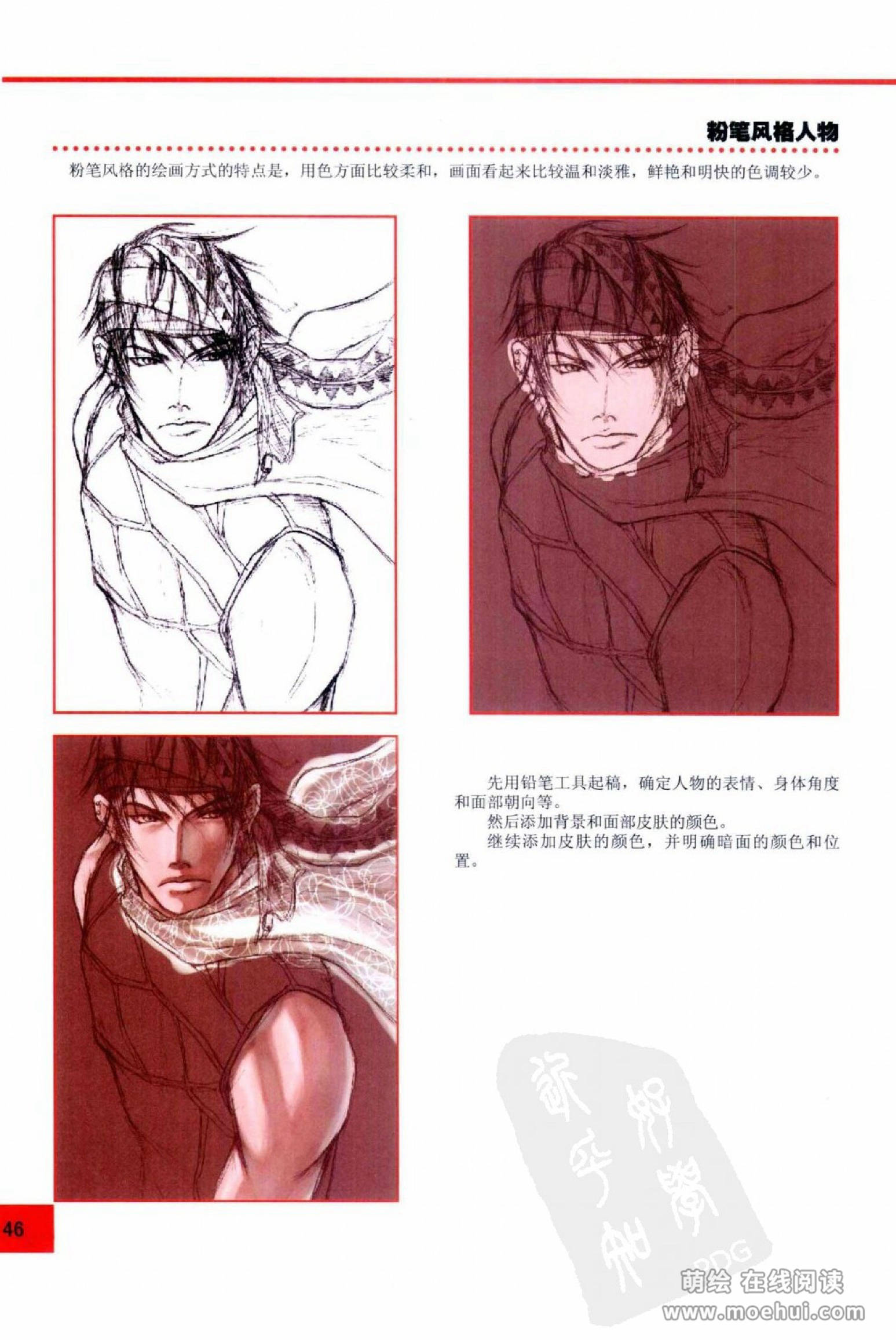 [在线试读]CG Coloring人物篇[209P]