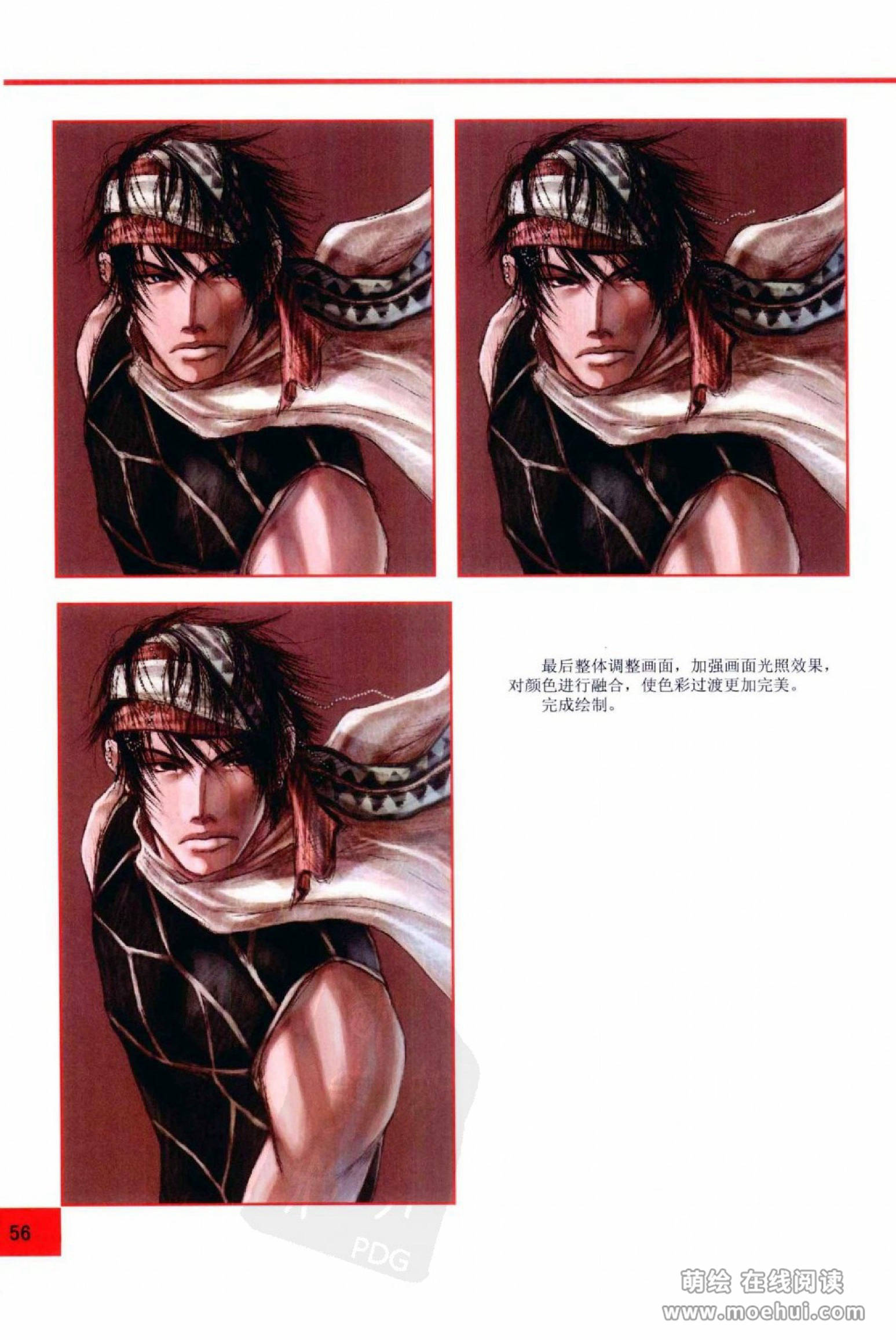 [在线试读]CG Coloring人物篇[209P]