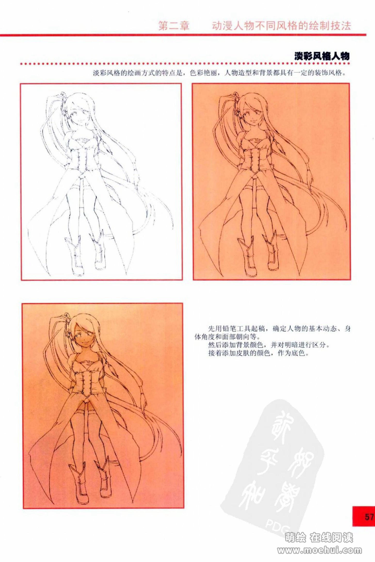 [在线试读]CG Coloring人物篇[209P]