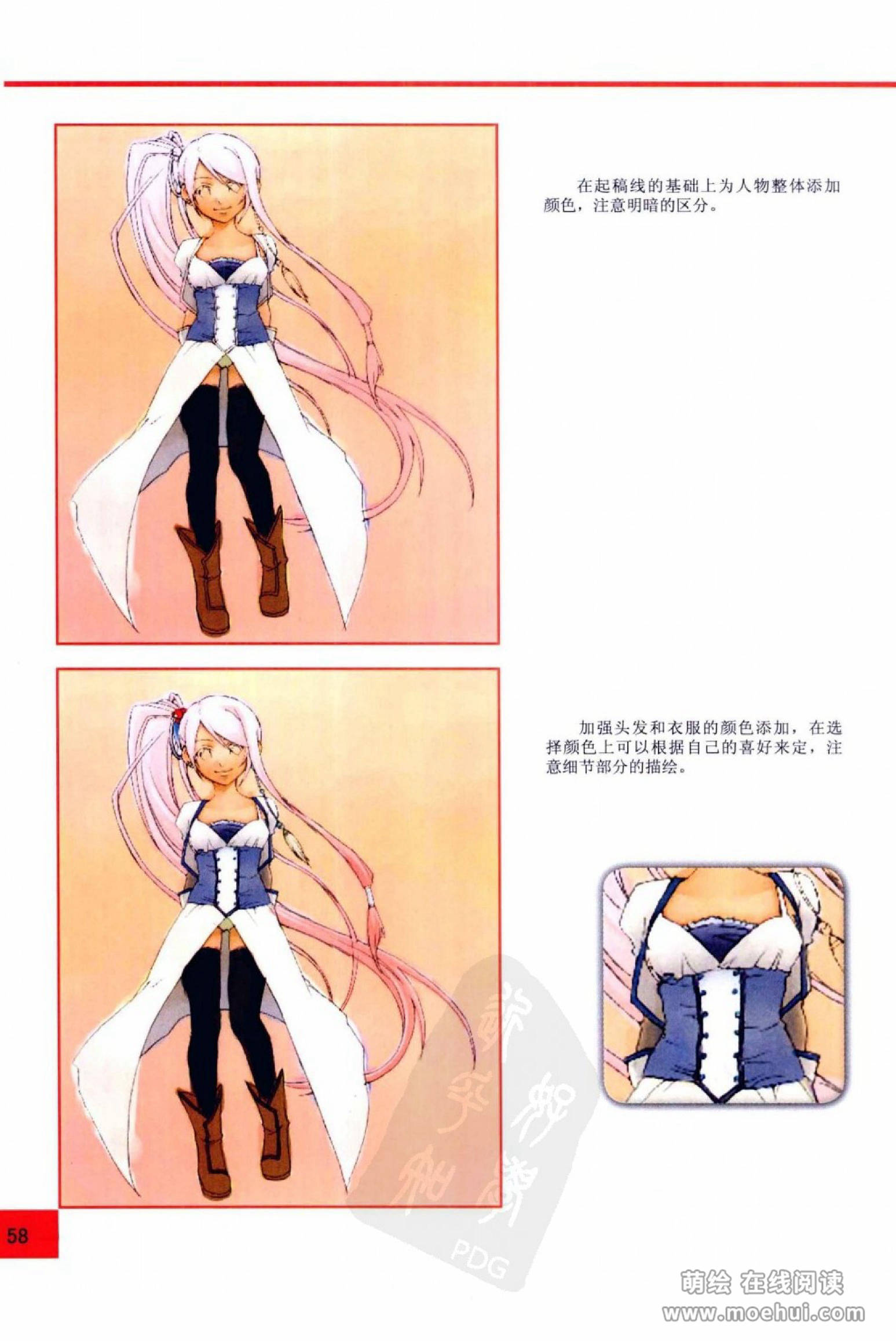 [在线试读]CG Coloring人物篇[209P]