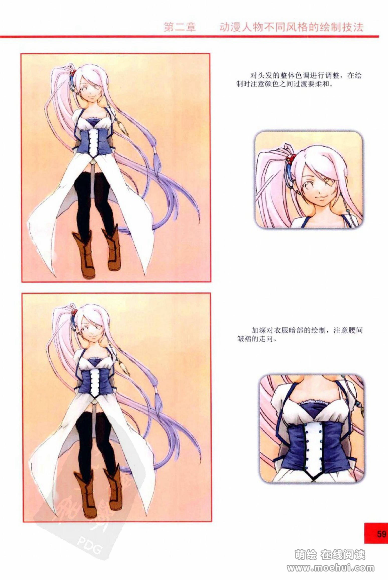 [在线试读]CG Coloring人物篇[209P]