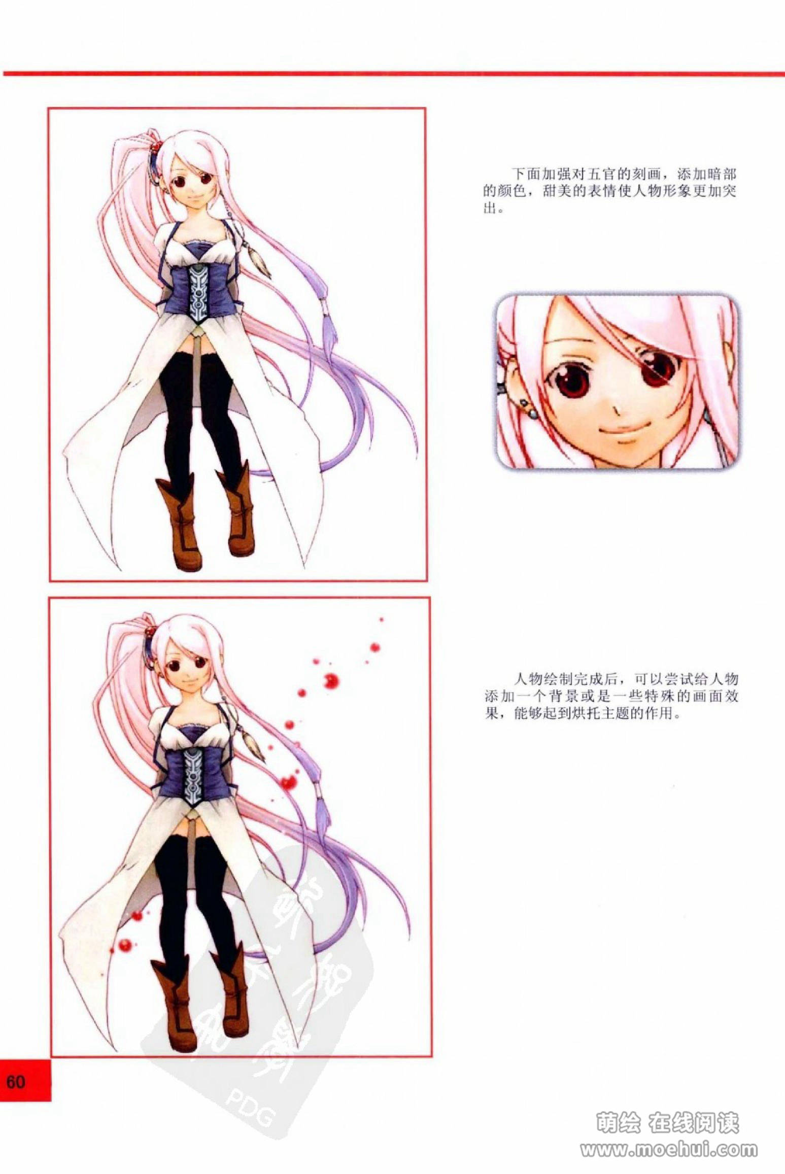 [在线试读]CG Coloring人物篇[209P]