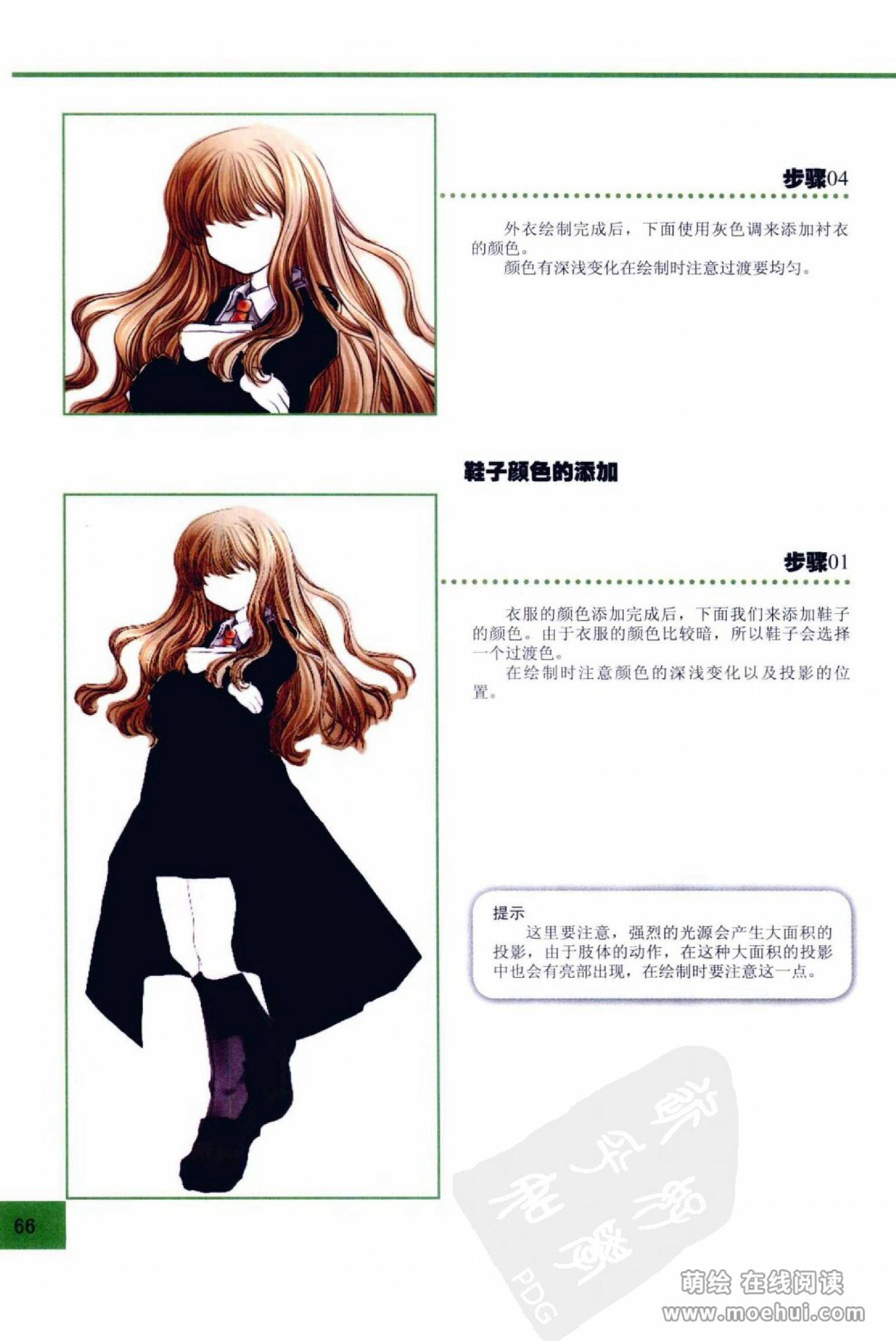[在线试读]CG Coloring人物篇[209P]
