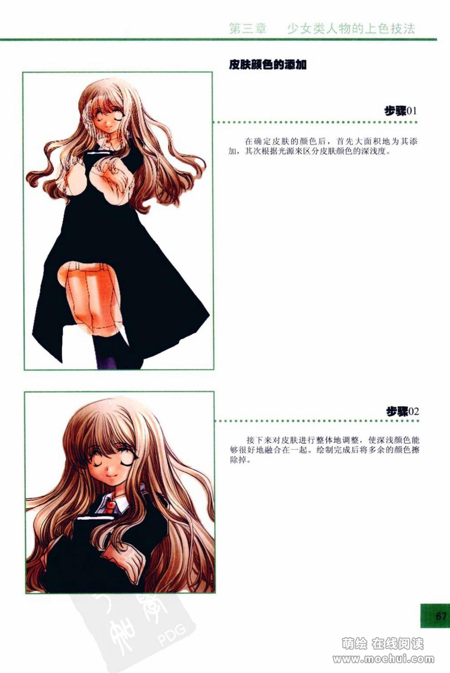 [在线试读]CG Coloring人物篇[209P]