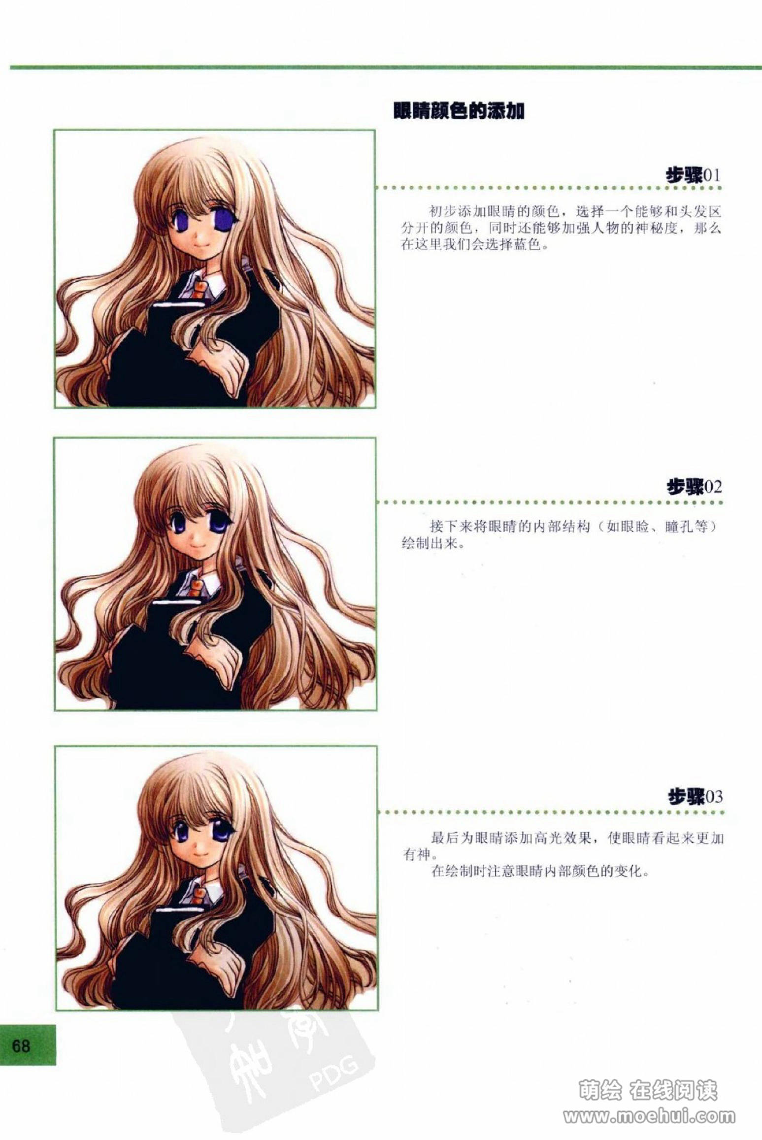 [在线试读]CG Coloring人物篇[209P]