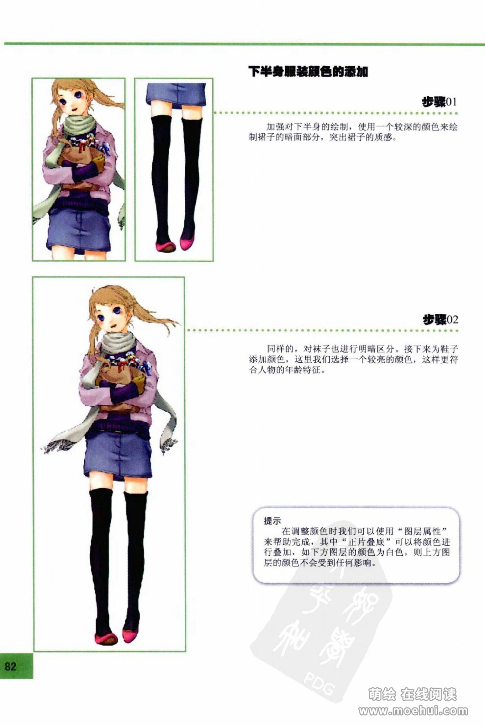 [在线试读]CG Coloring人物篇[209P]