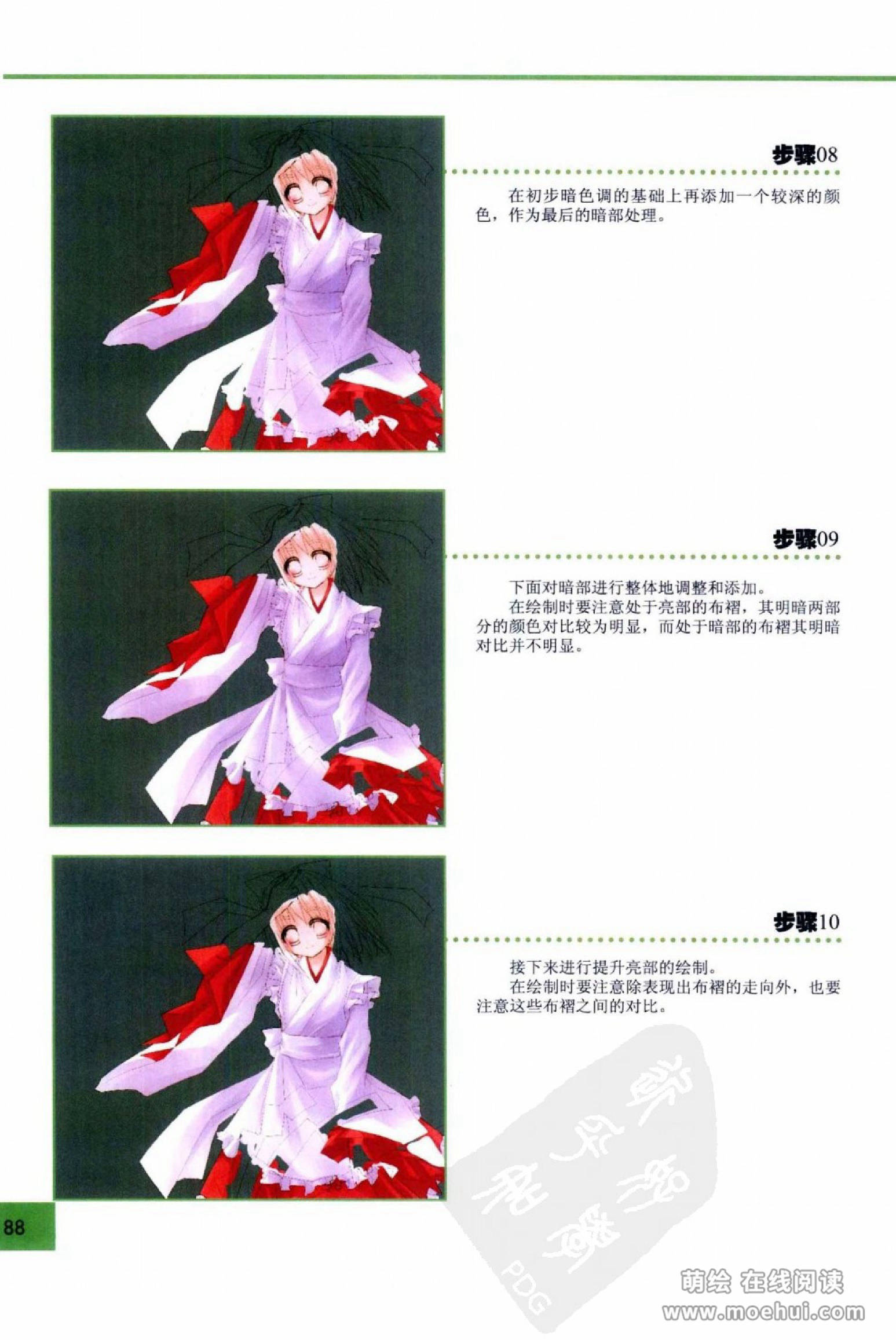 [在线试读]CG Coloring人物篇[209P]