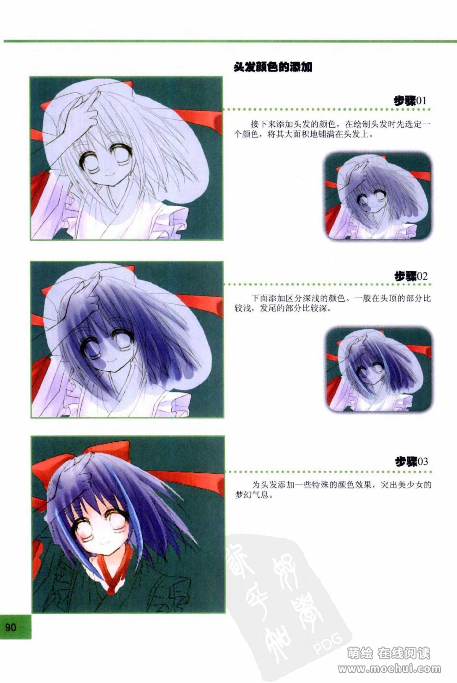 [在线试读]CG Coloring人物篇[209P]