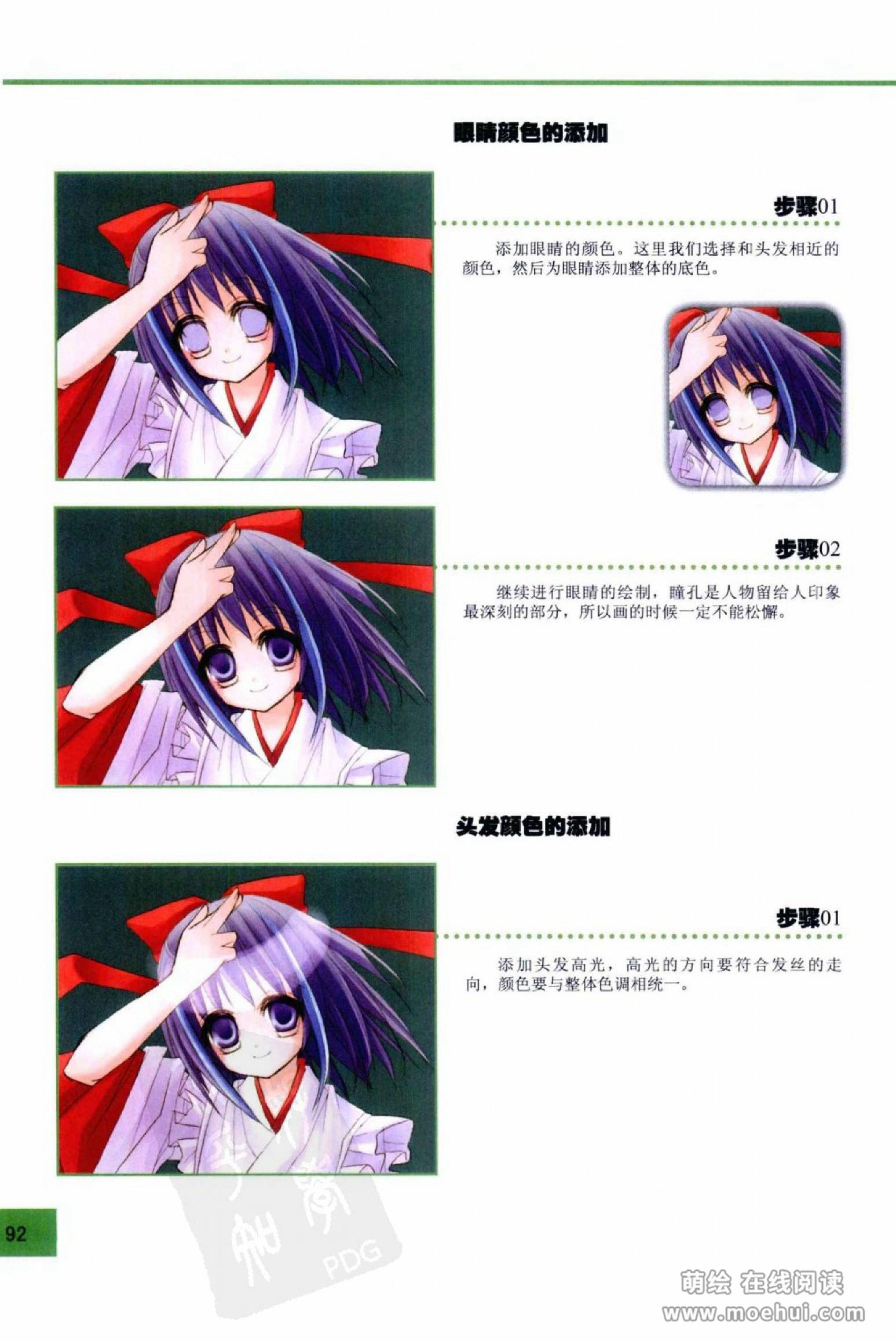 [在线试读]CG Coloring人物篇[209P]