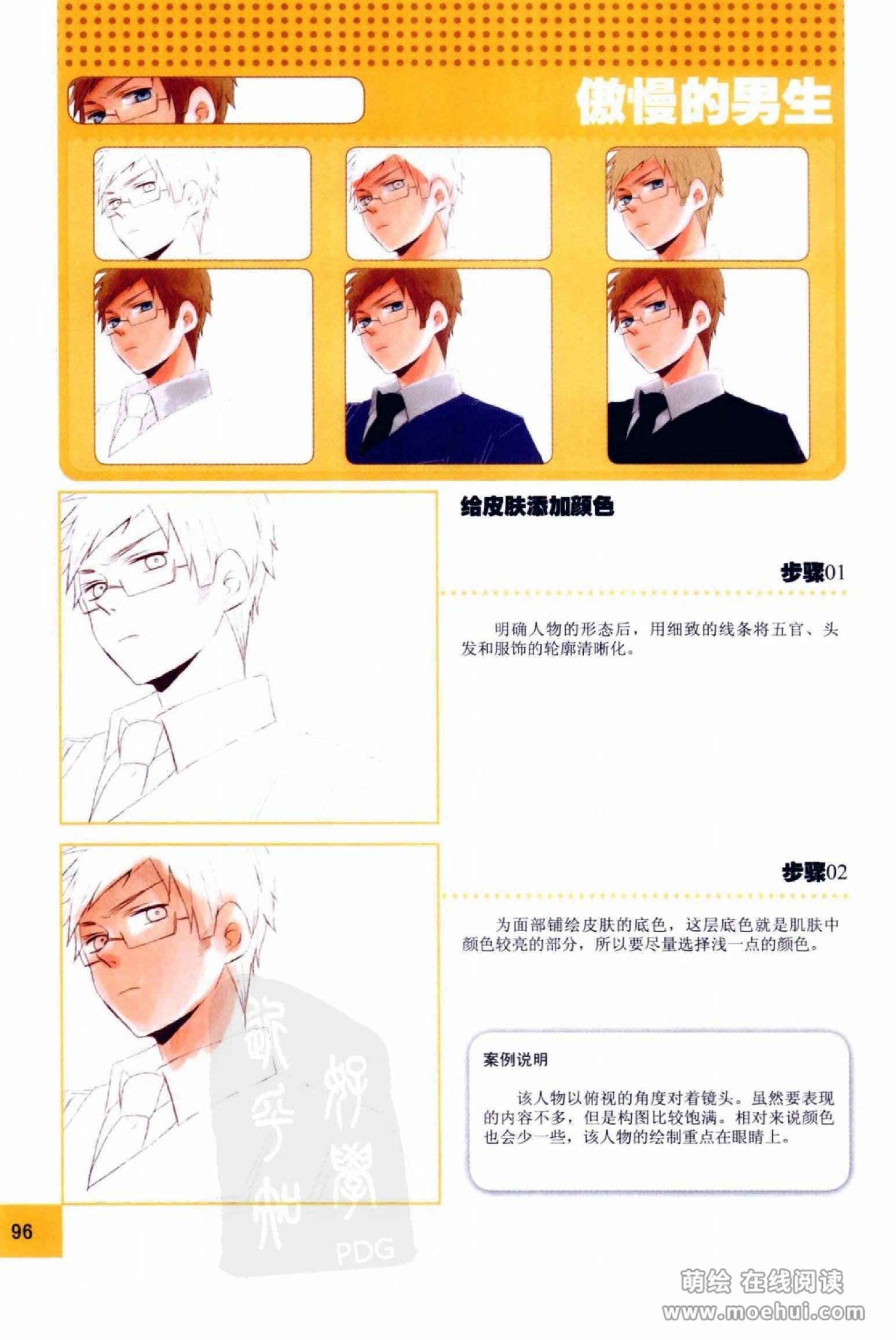 [在线试读]CG Coloring人物篇[209P]