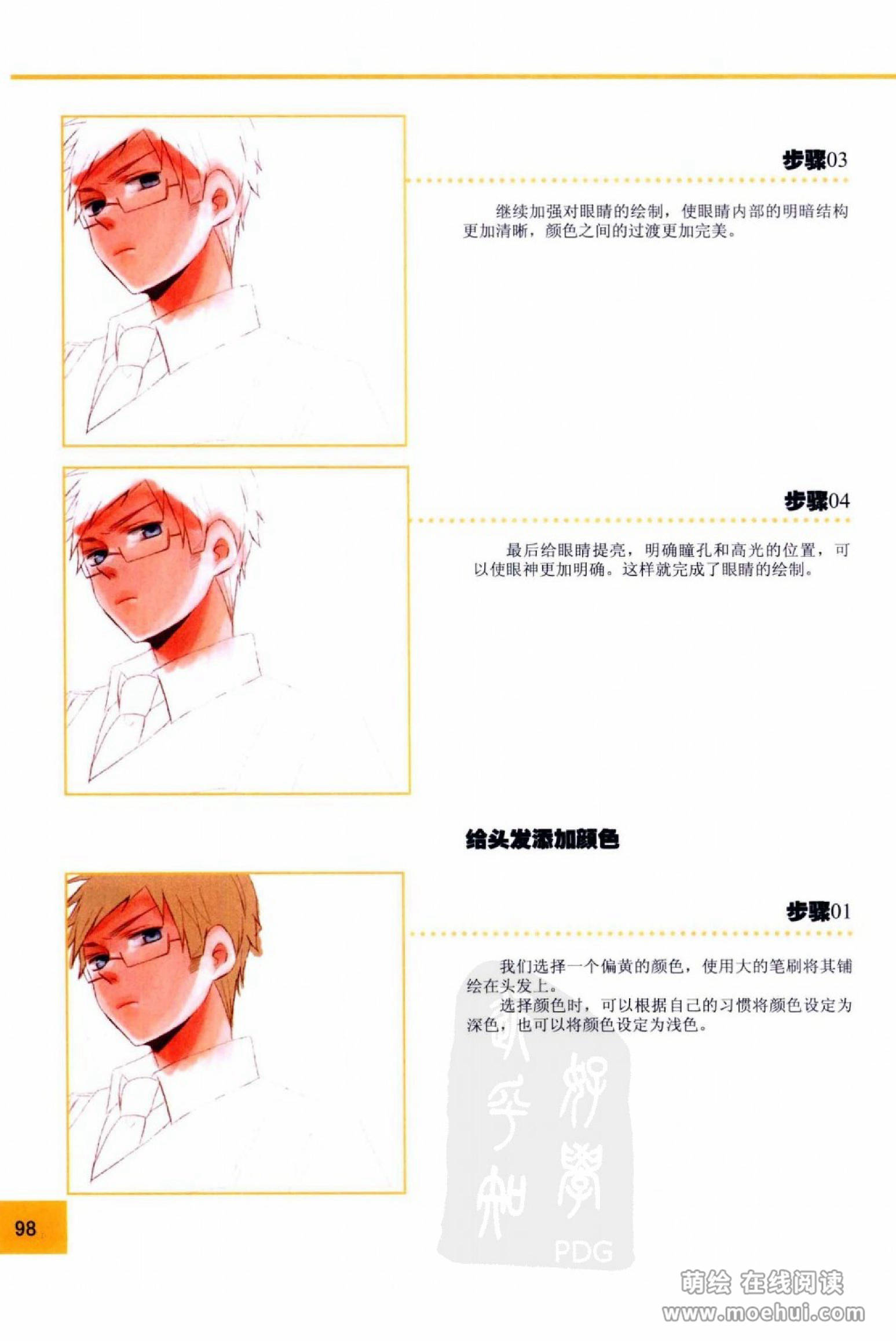[在线试读]CG Coloring人物篇[209P]