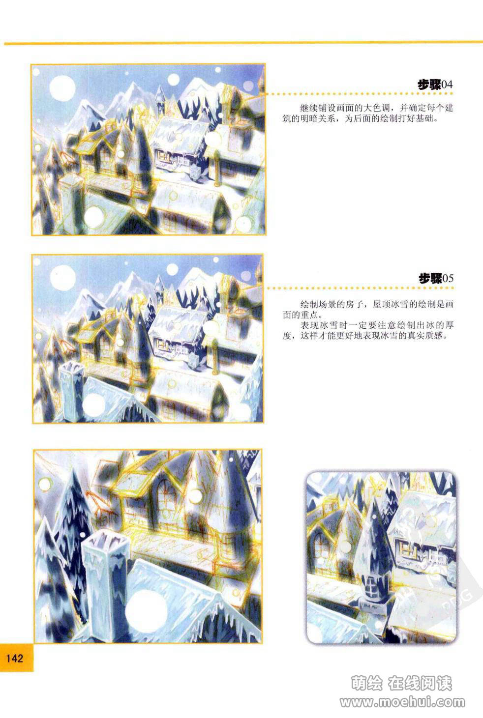 [在线试读]CG Coloring综合篇[206P]