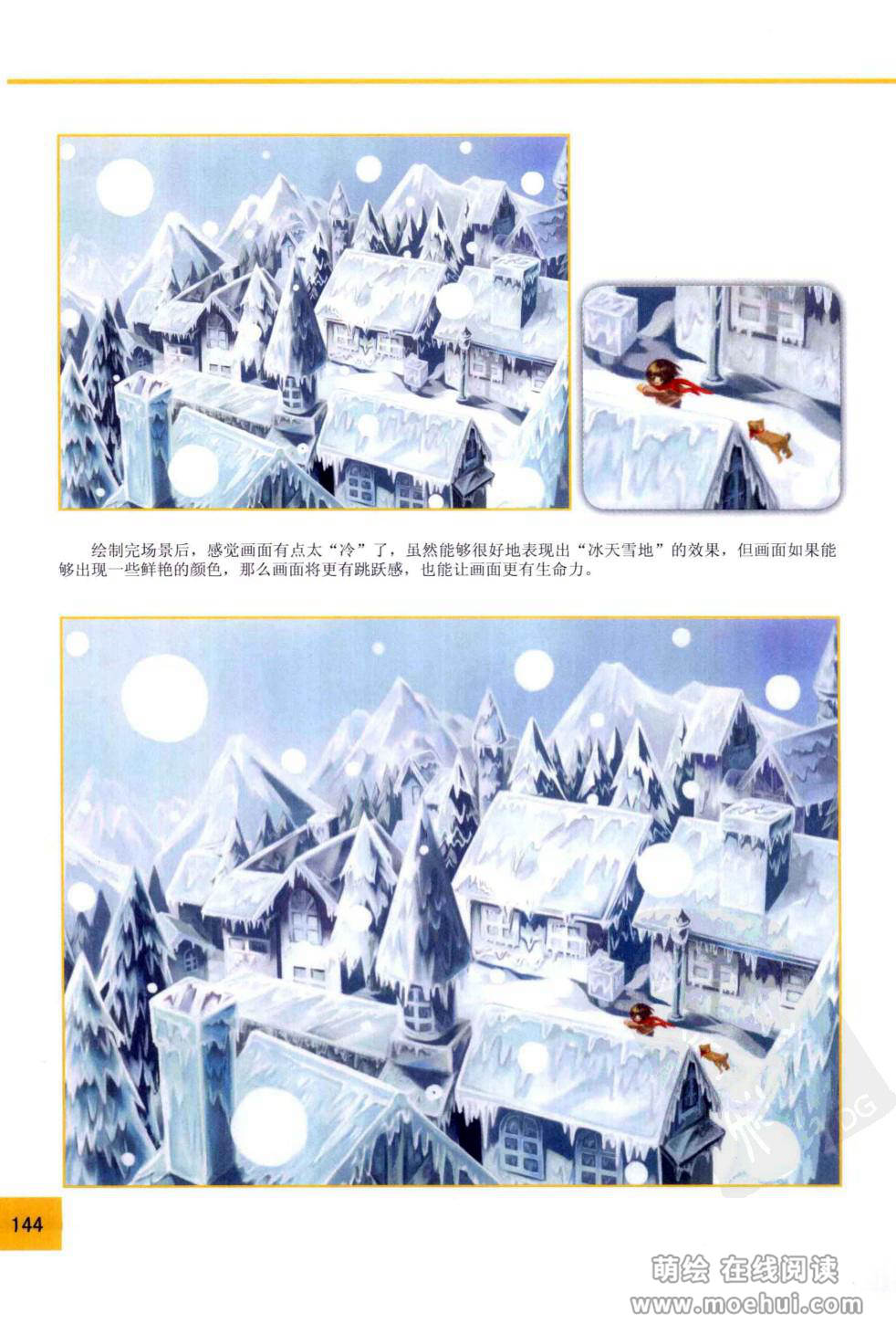 [在线试读]CG Coloring综合篇[206P]