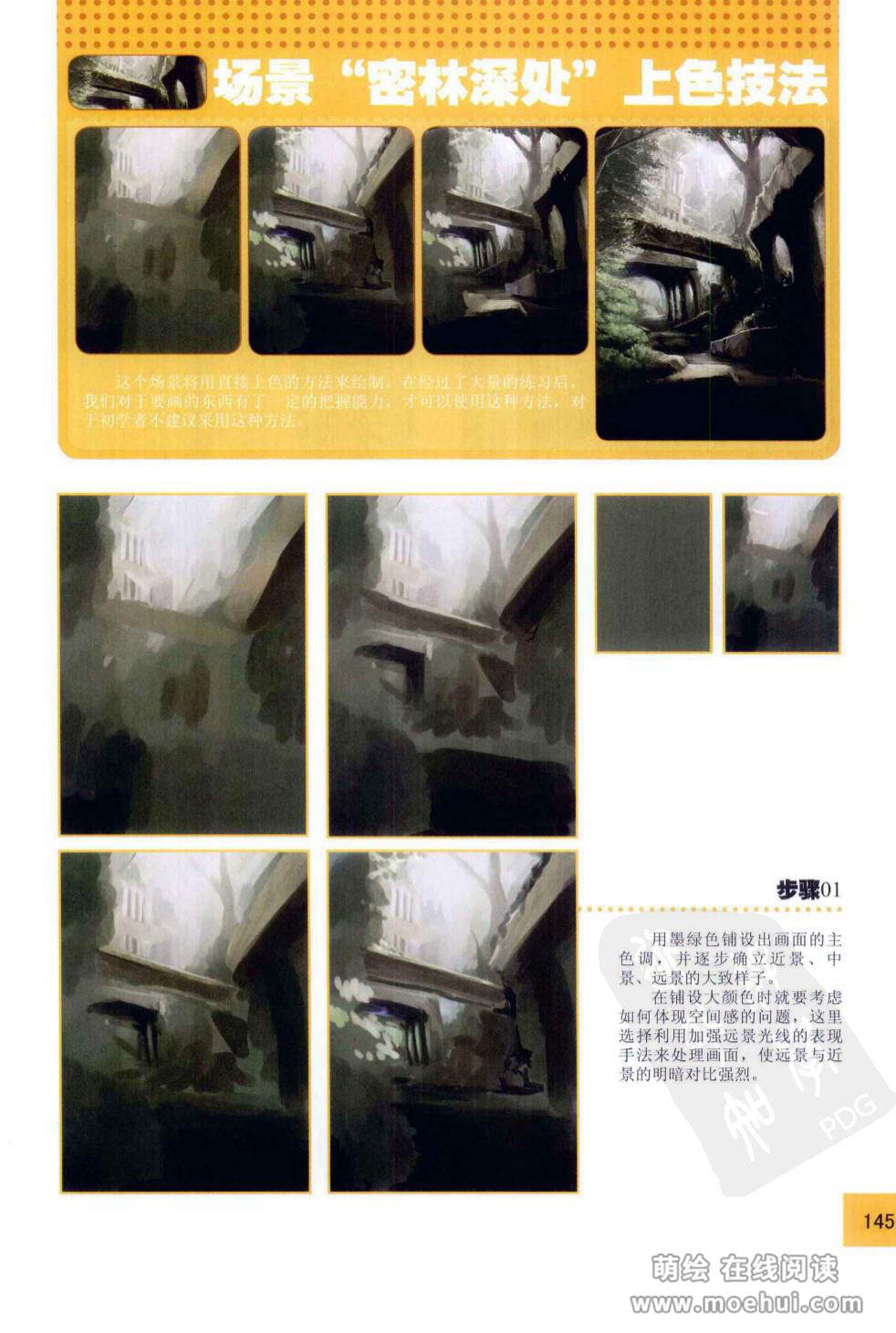 [在线试读]CG Coloring综合篇[206P]