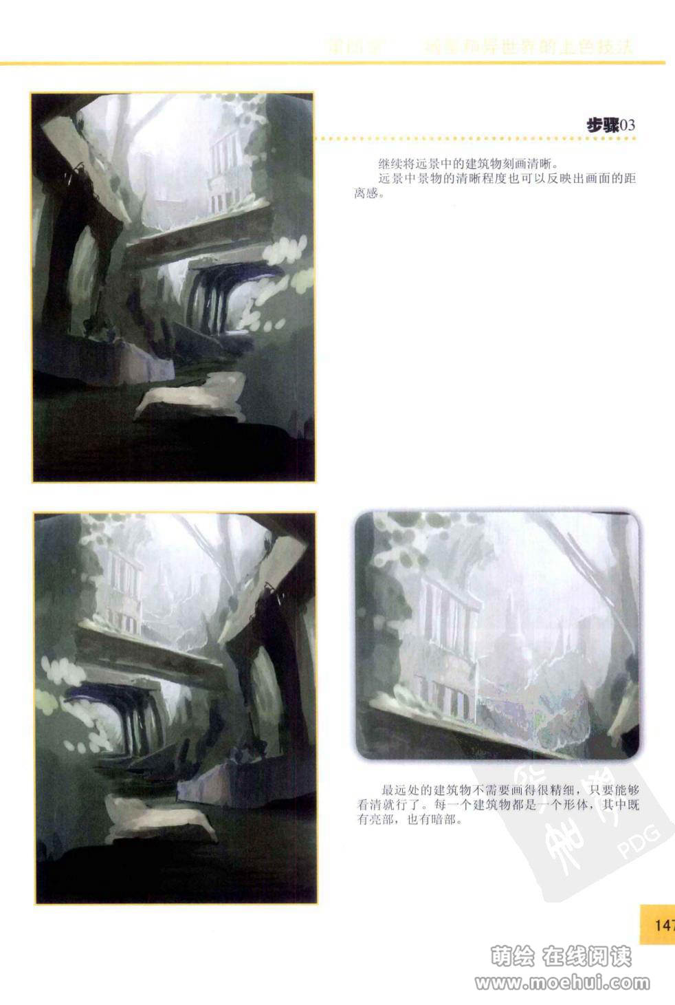 [在线试读]CG Coloring综合篇[206P]