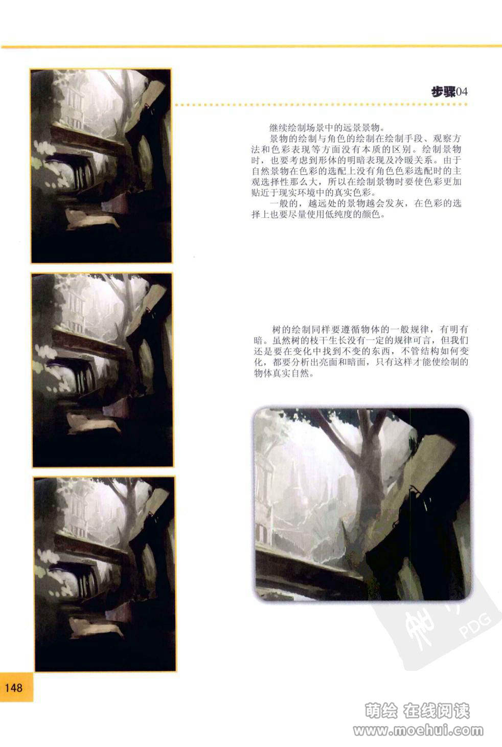 [在线试读]CG Coloring综合篇[206P]