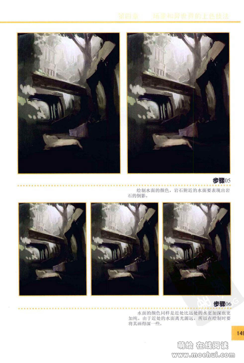 [在线试读]CG Coloring综合篇[206P]