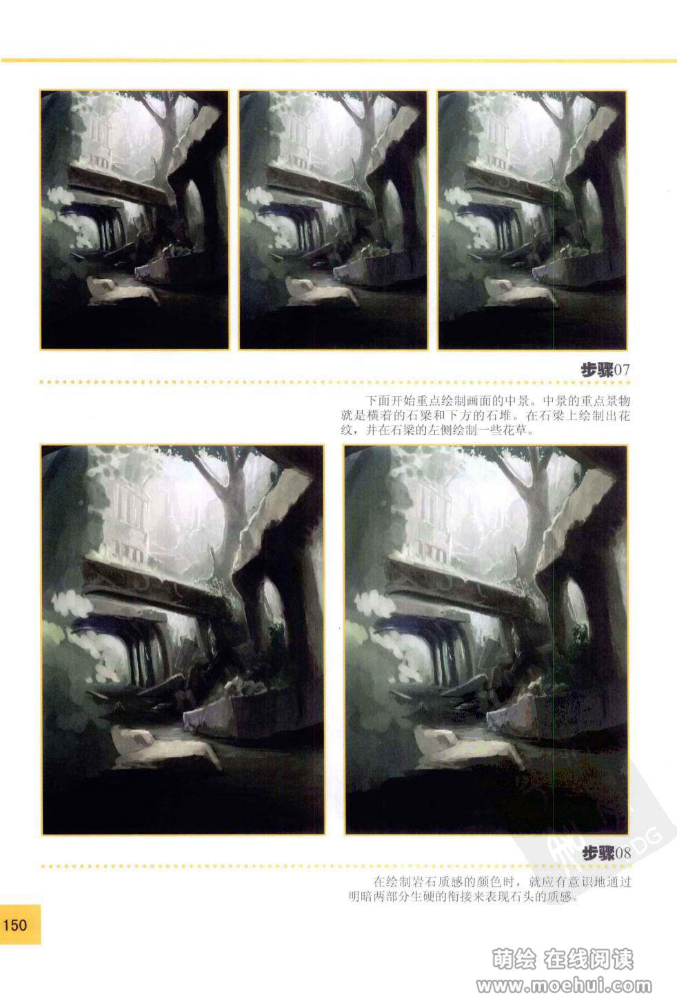 [在线试读]CG Coloring综合篇[206P]