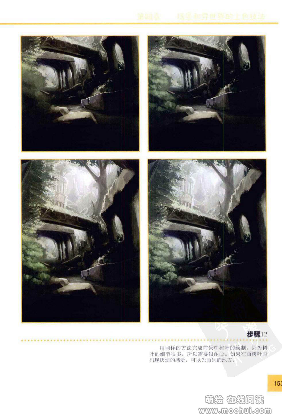 [在线试读]CG Coloring综合篇[206P]