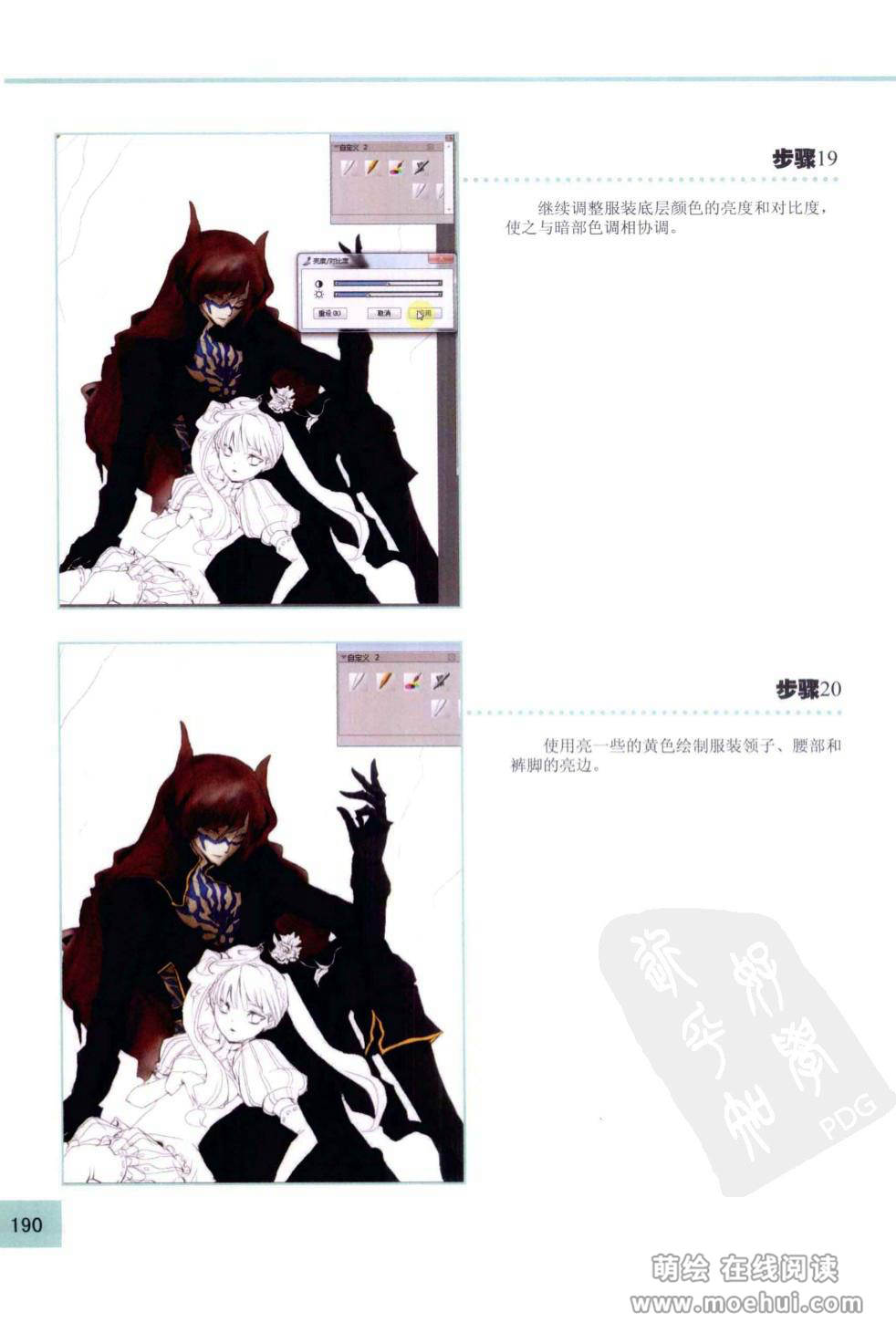 [在线试读]CG Coloring综合篇[206P]