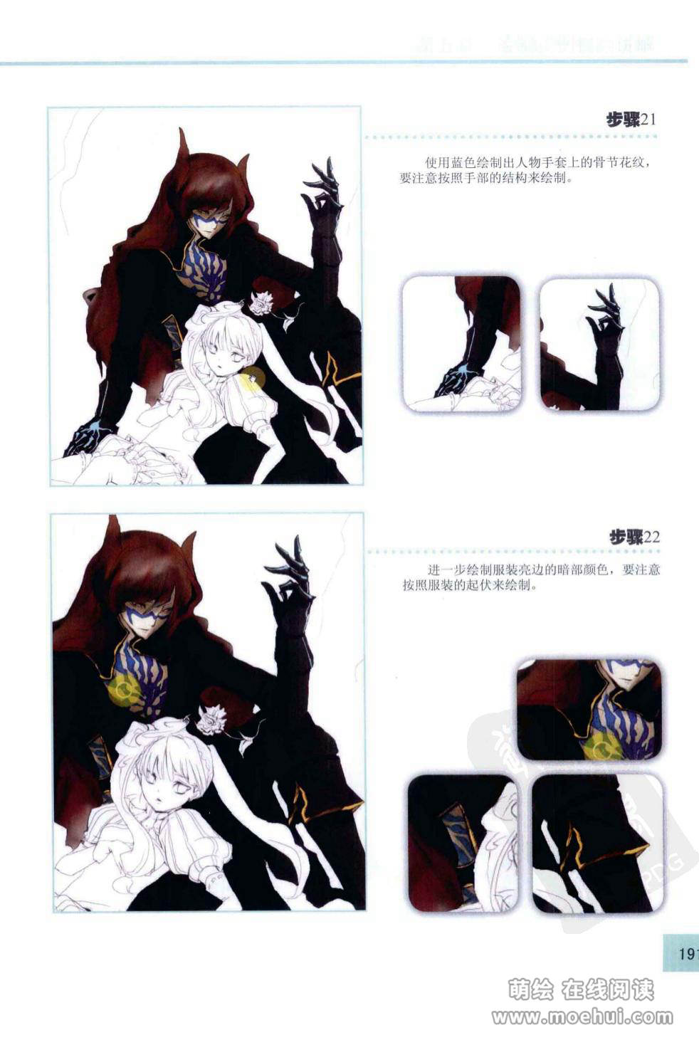 [在线试读]CG Coloring综合篇[206P]