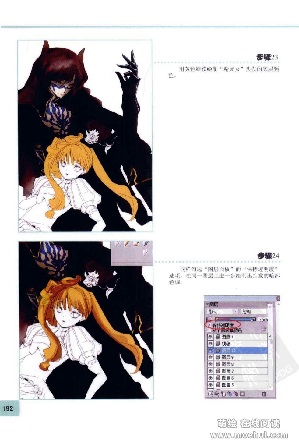 [在线试读]CG Coloring综合篇[206P]