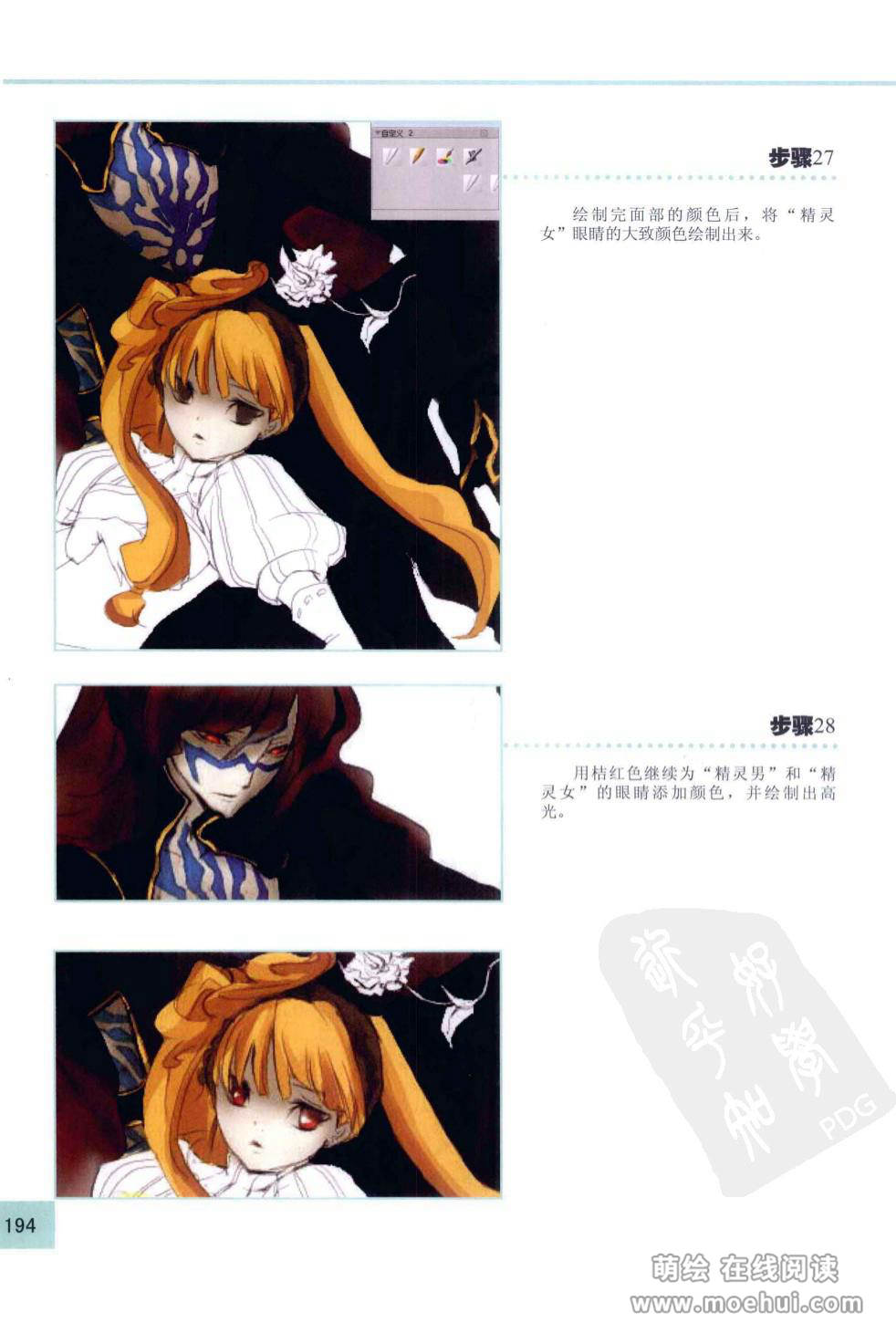 [在线试读]CG Coloring综合篇[206P]