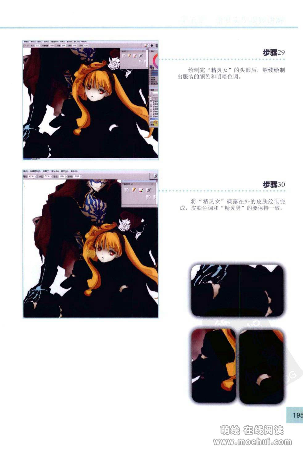 [在线试读]CG Coloring综合篇[206P]