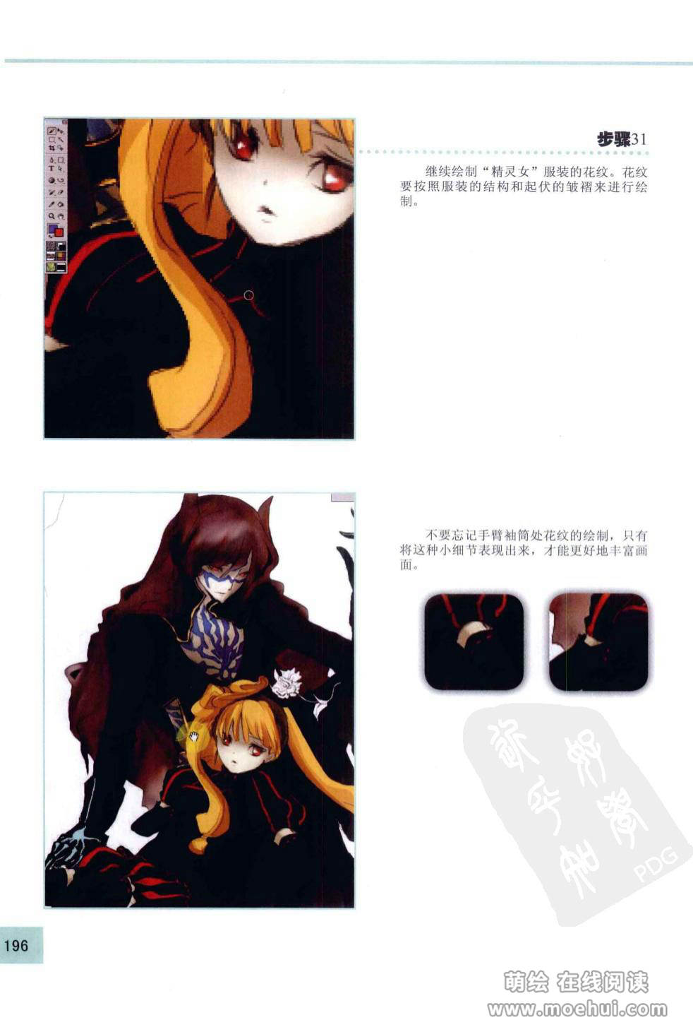 [在线试读]CG Coloring综合篇[206P]