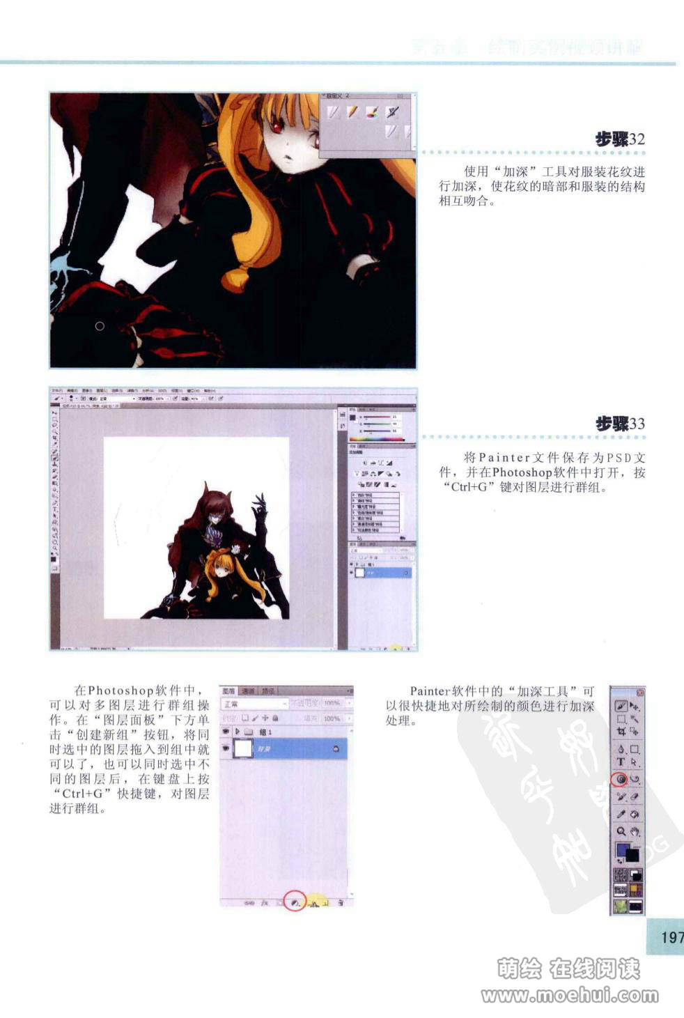 [在线试读]CG Coloring综合篇[206P]