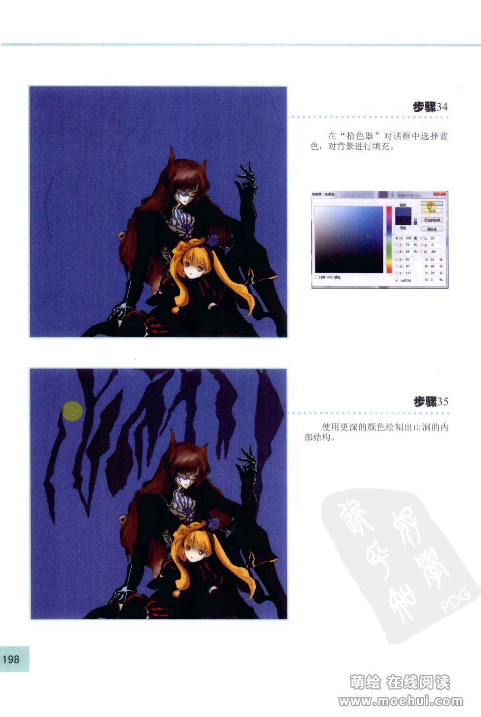 [在线试读]CG Coloring综合篇[206P]