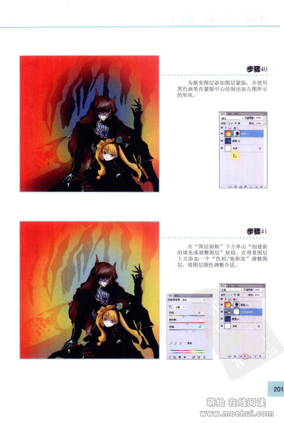 [在线试读]CG Coloring综合篇[206P]