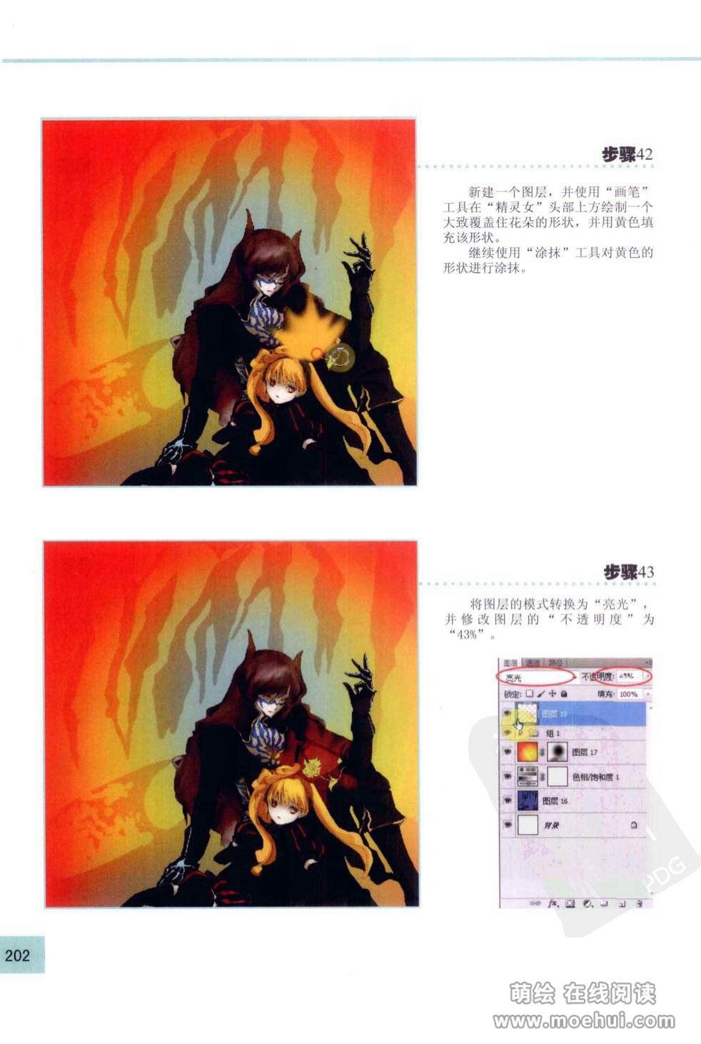 [在线试读]CG Coloring综合篇[206P]