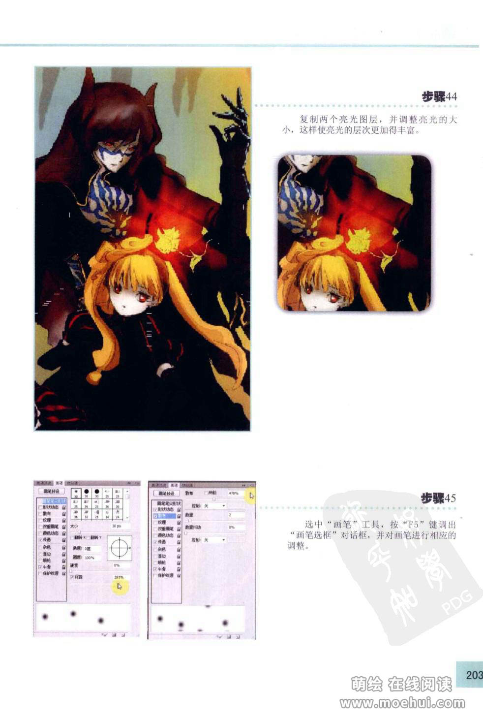 [在线试读]CG Coloring综合篇[206P]