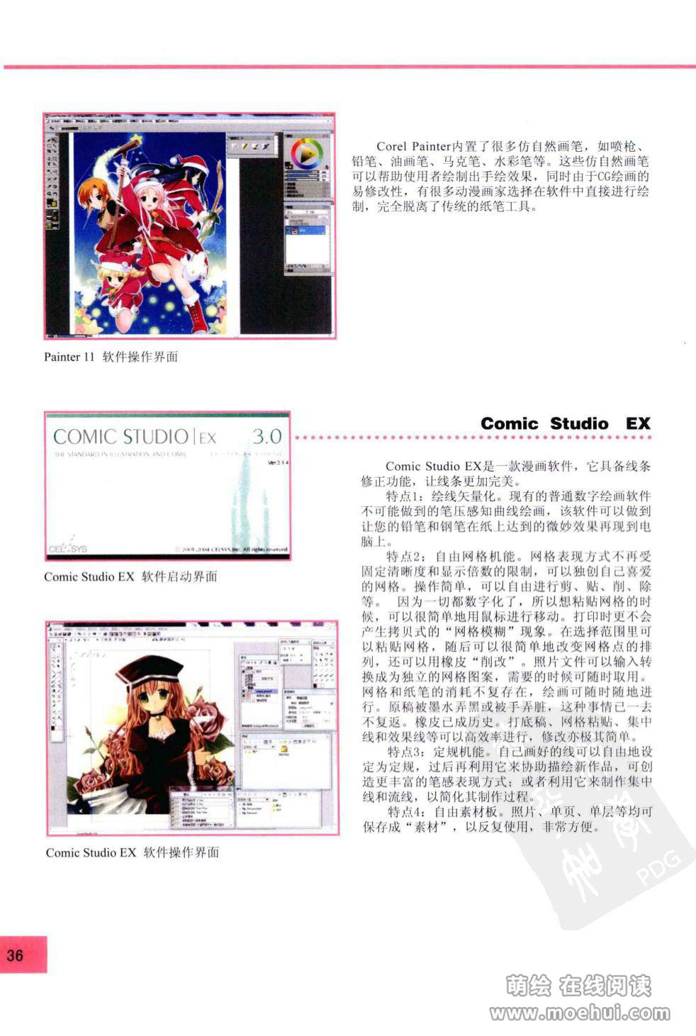 [在线试读]CG Coloring综合篇[206P]