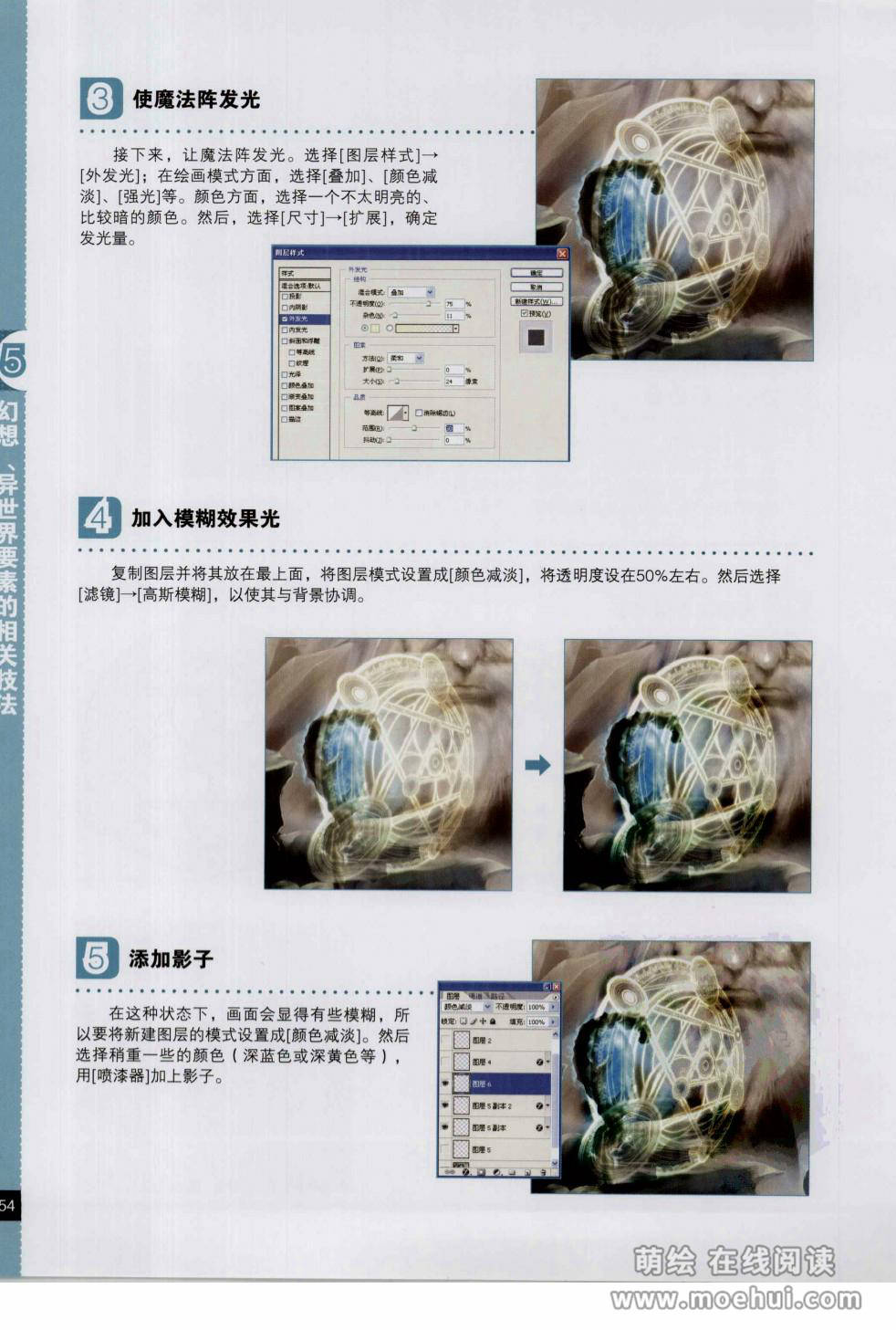 [在线试读]漫画人物CG技巧提升版[161P]