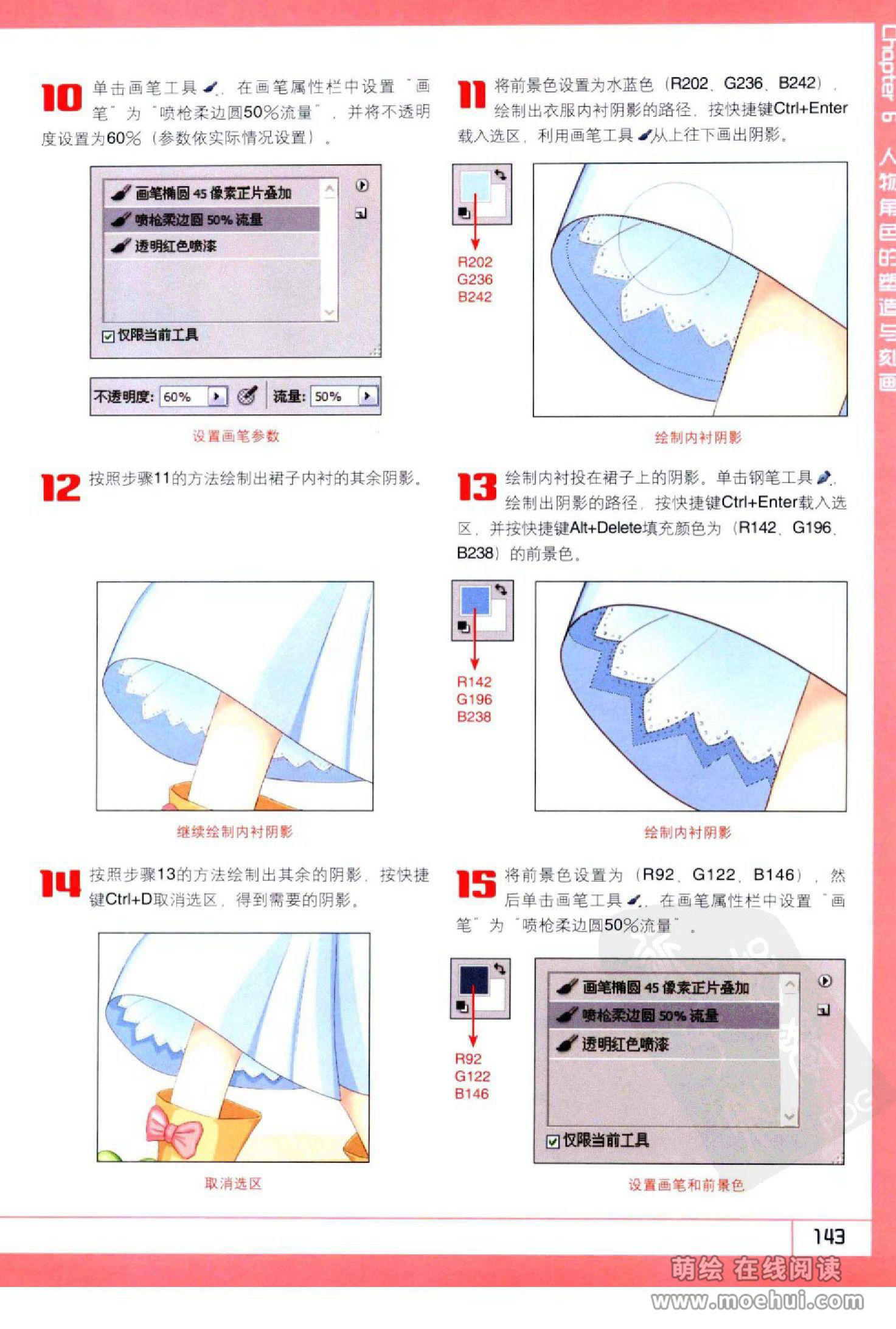 [在线试读]Photoshop CS5卡通漫画人物绘制技法[340P]