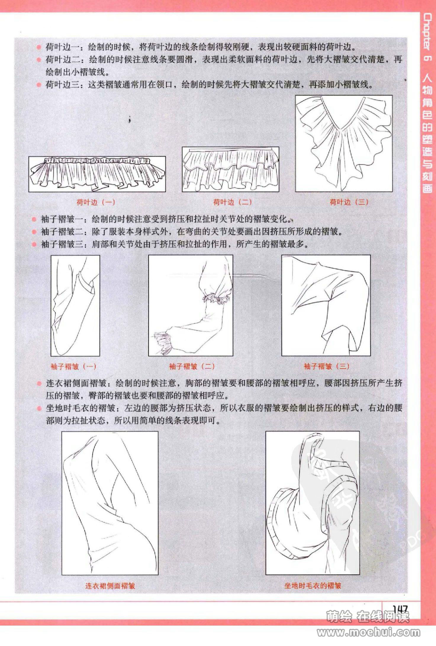 [在线试读]Photoshop CS5卡通漫画人物绘制技法[340P]