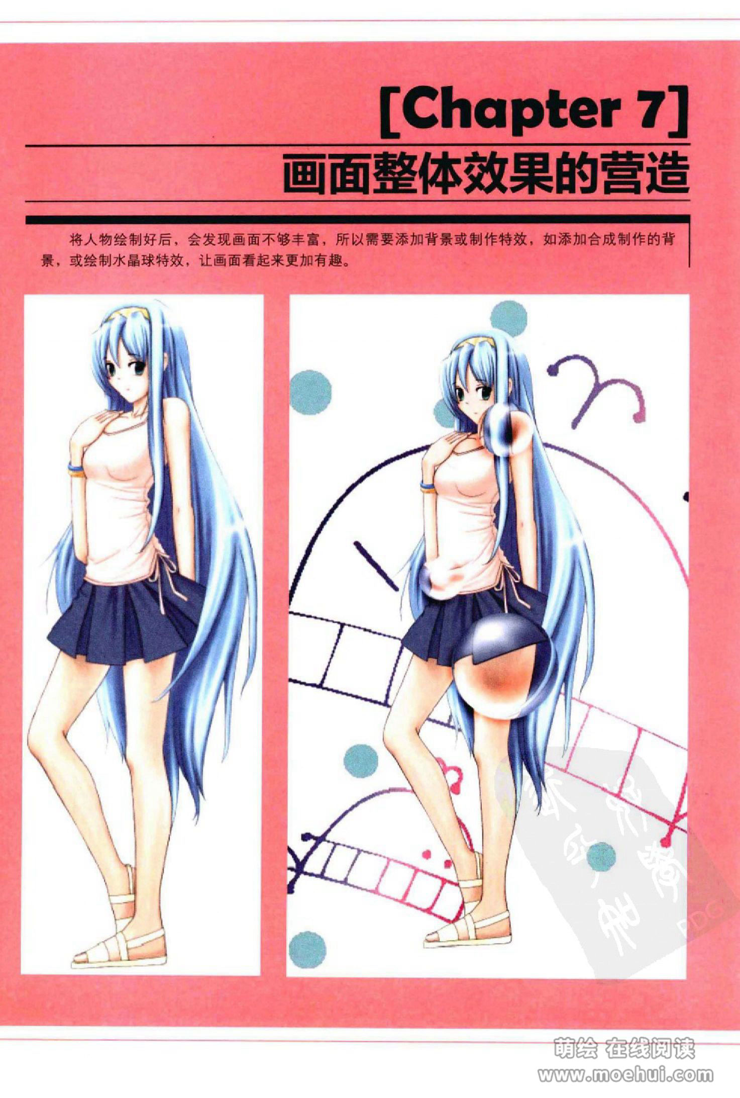 [在线试读]Photoshop CS5卡通漫画人物绘制技法[340P]
