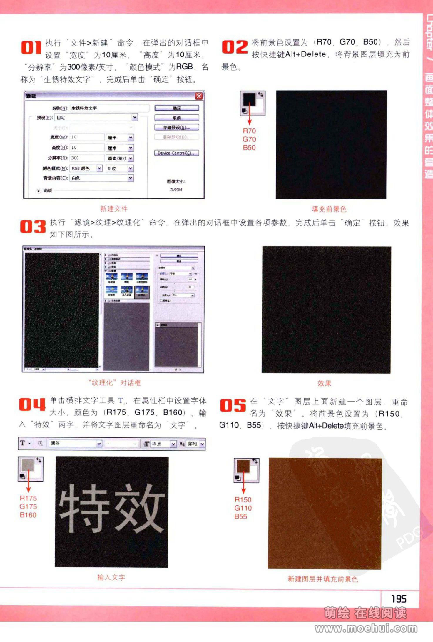 [在线试读]Photoshop CS5卡通漫画人物绘制技法[340P]