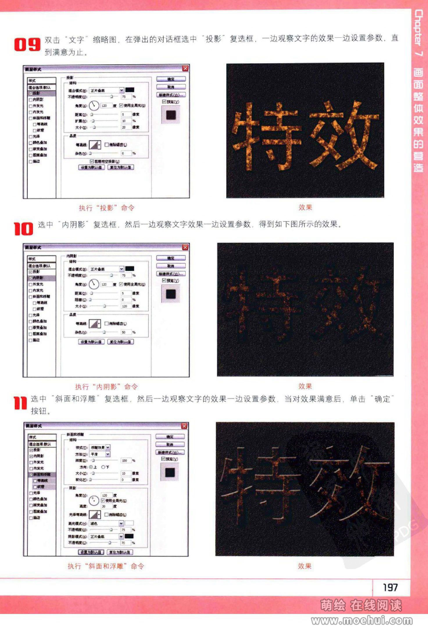 [在线试读]Photoshop CS5卡通漫画人物绘制技法[340P]