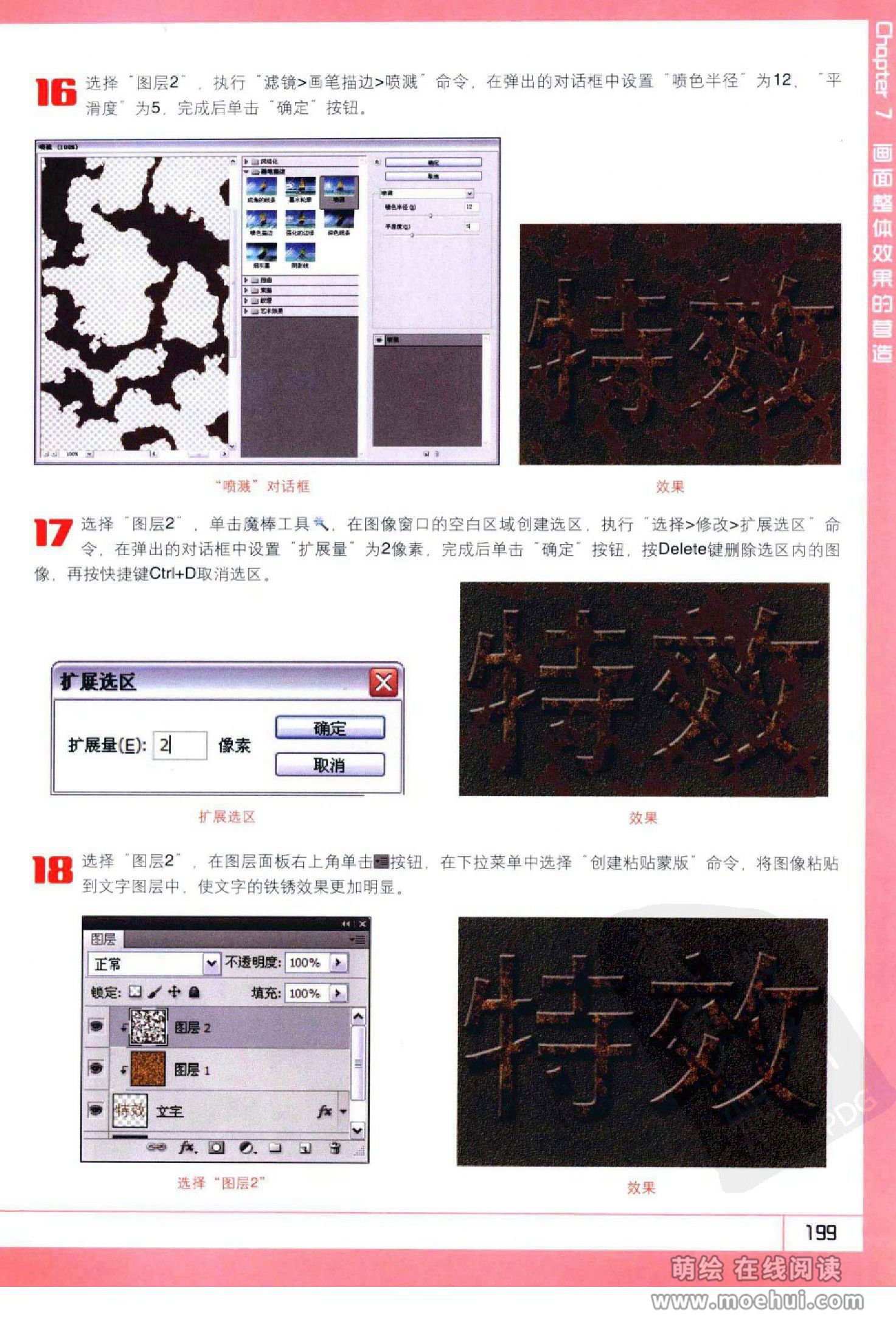 [在线试读]Photoshop CS5卡通漫画人物绘制技法[340P]
