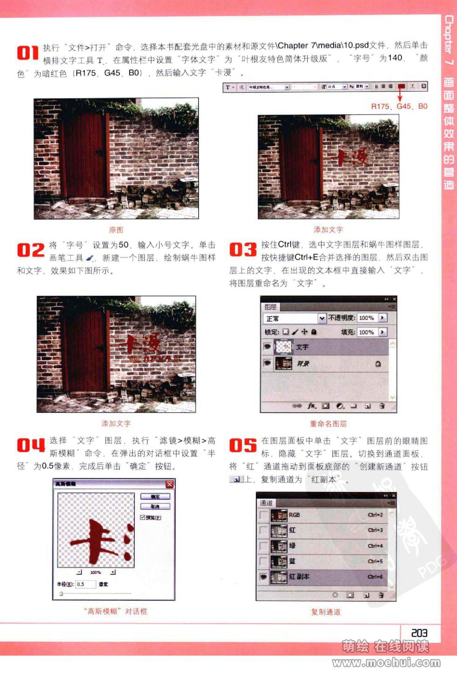 [在线试读]Photoshop CS5卡通漫画人物绘制技法[340P]