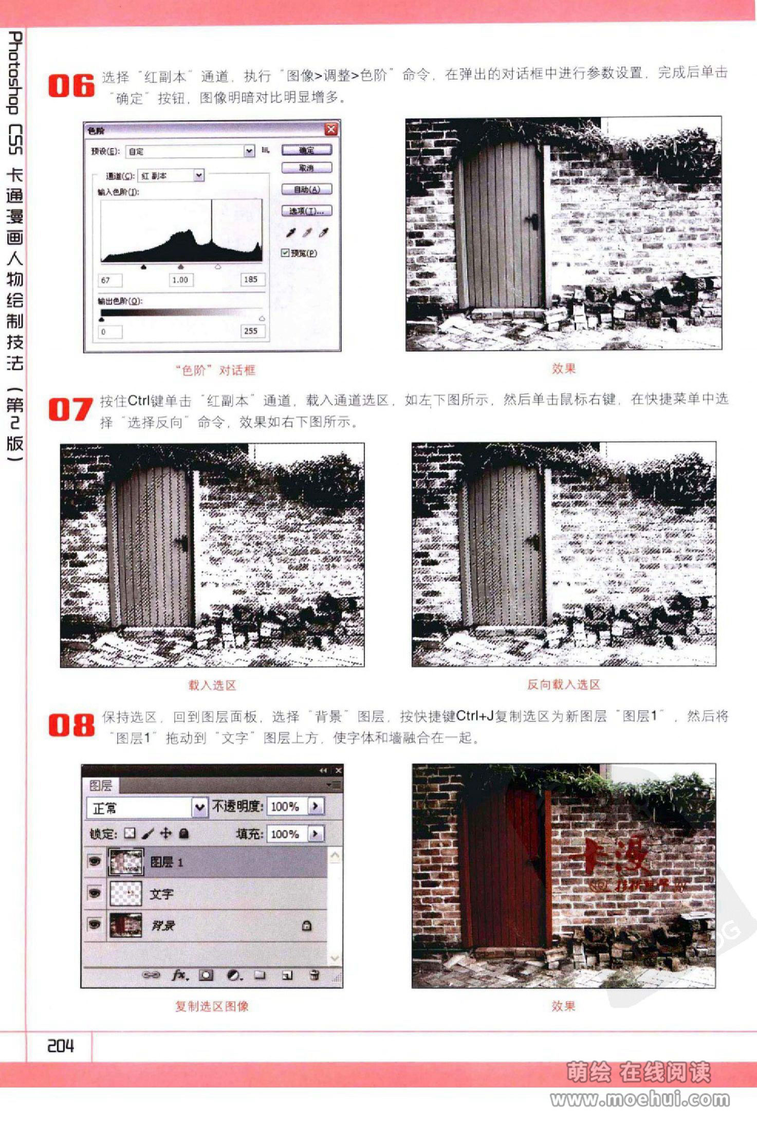 [在线试读]Photoshop CS5卡通漫画人物绘制技法[340P]