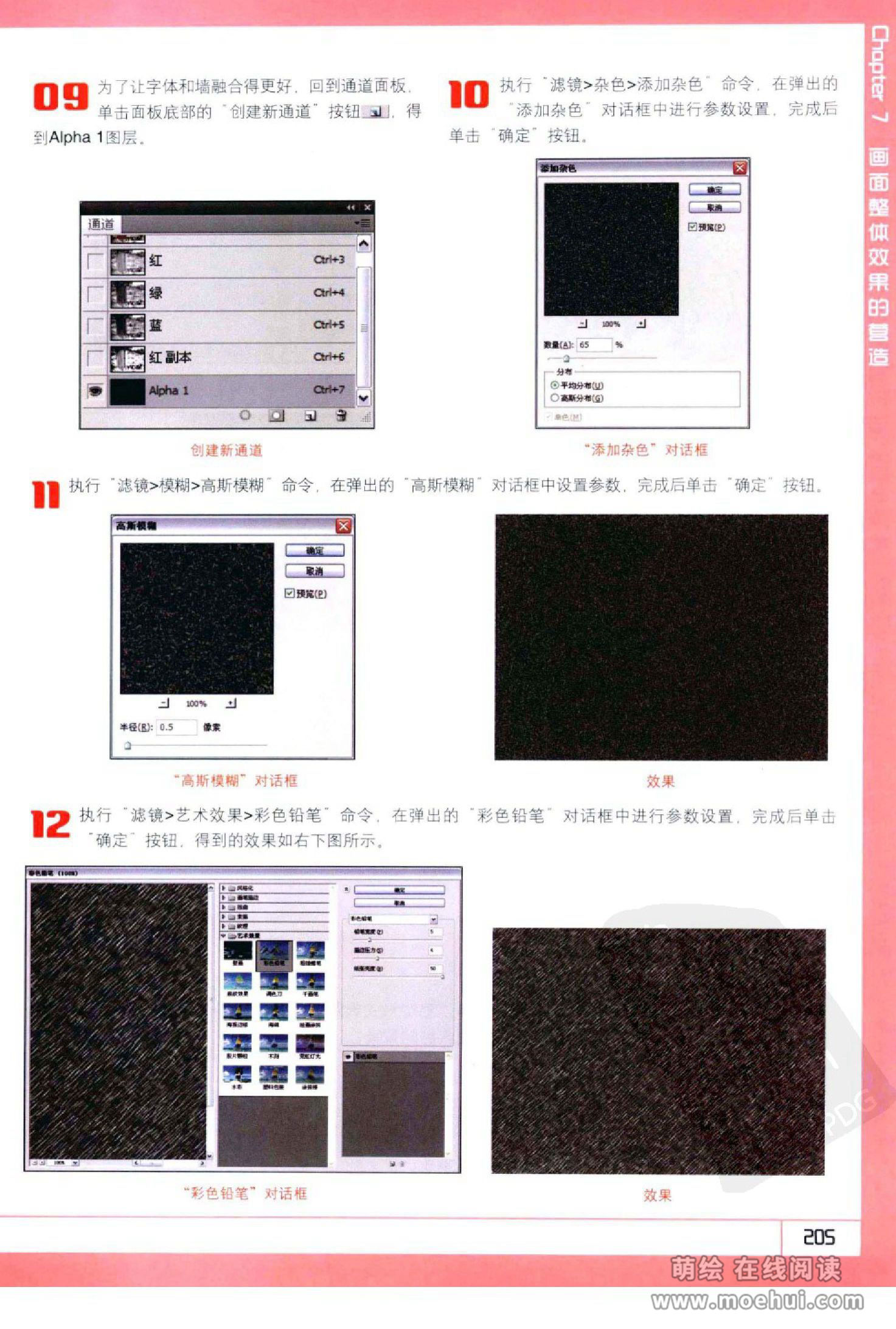 [在线试读]Photoshop CS5卡通漫画人物绘制技法[340P]
