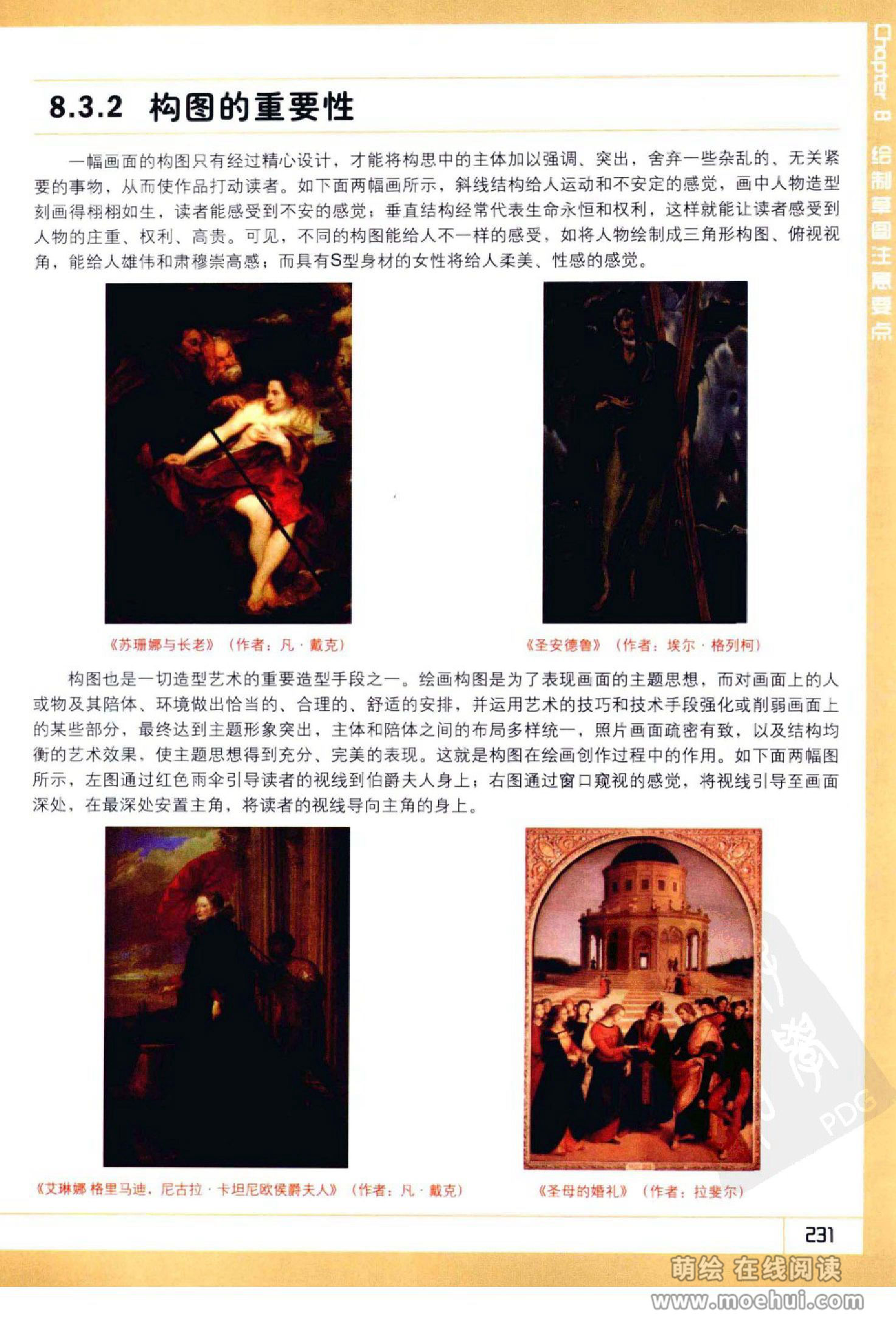 [在线试读]Photoshop CS5卡通漫画人物绘制技法[340P]
