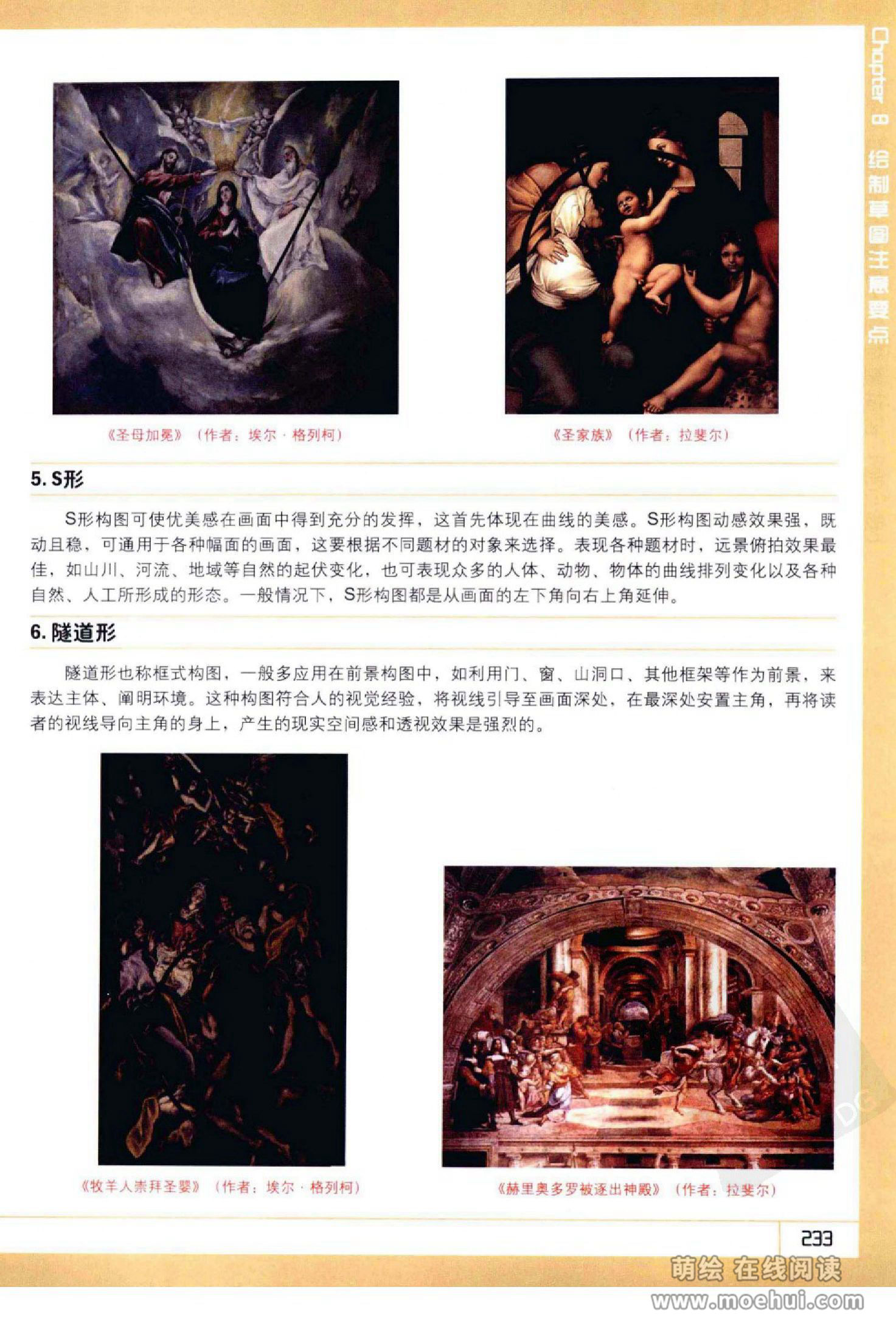 [在线试读]Photoshop CS5卡通漫画人物绘制技法[340P]
